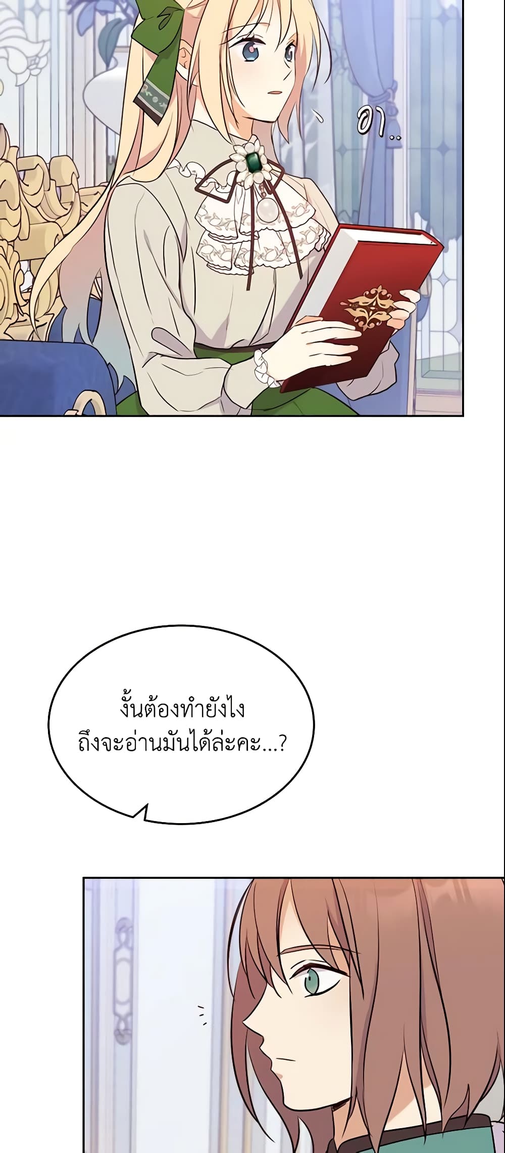 I Accidentally Saved the Male Lead’s Brother page 7