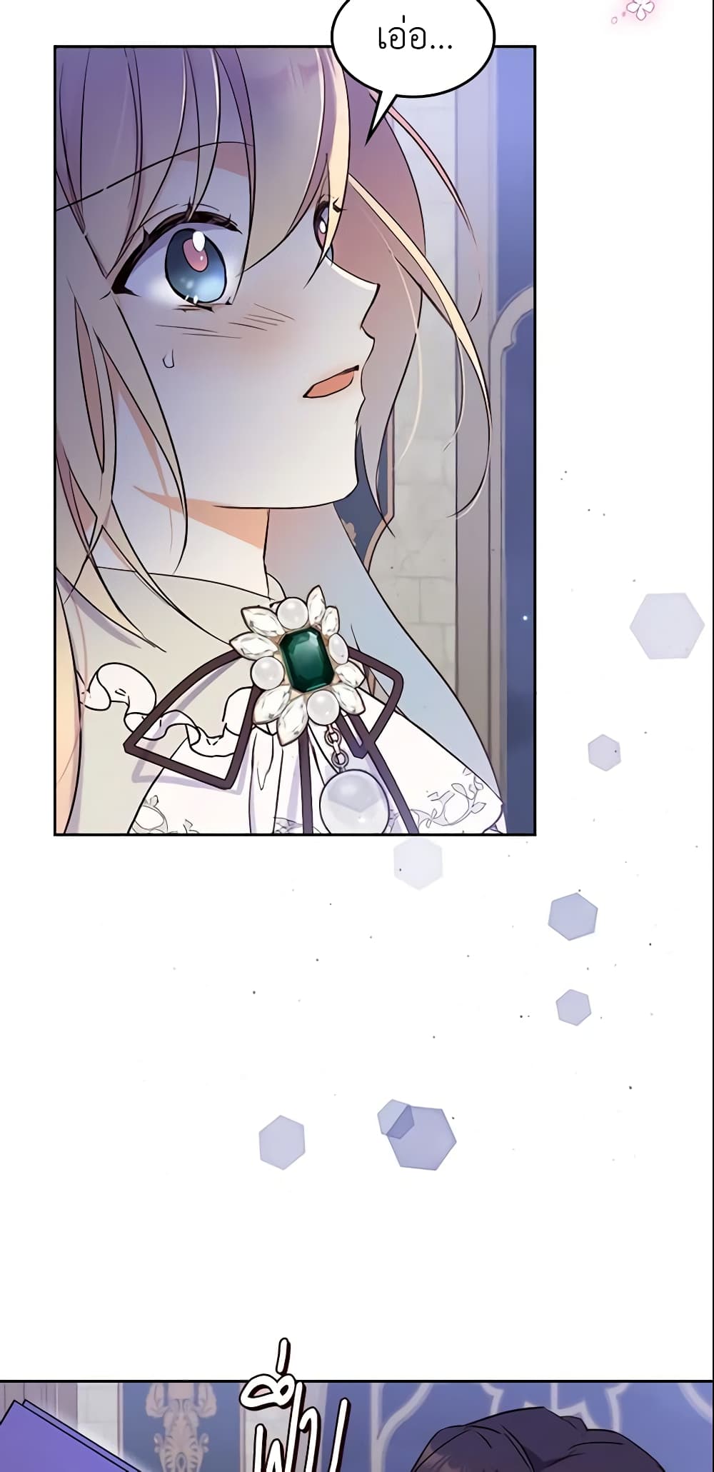I Accidentally Saved the Male Lead’s Brother page 3