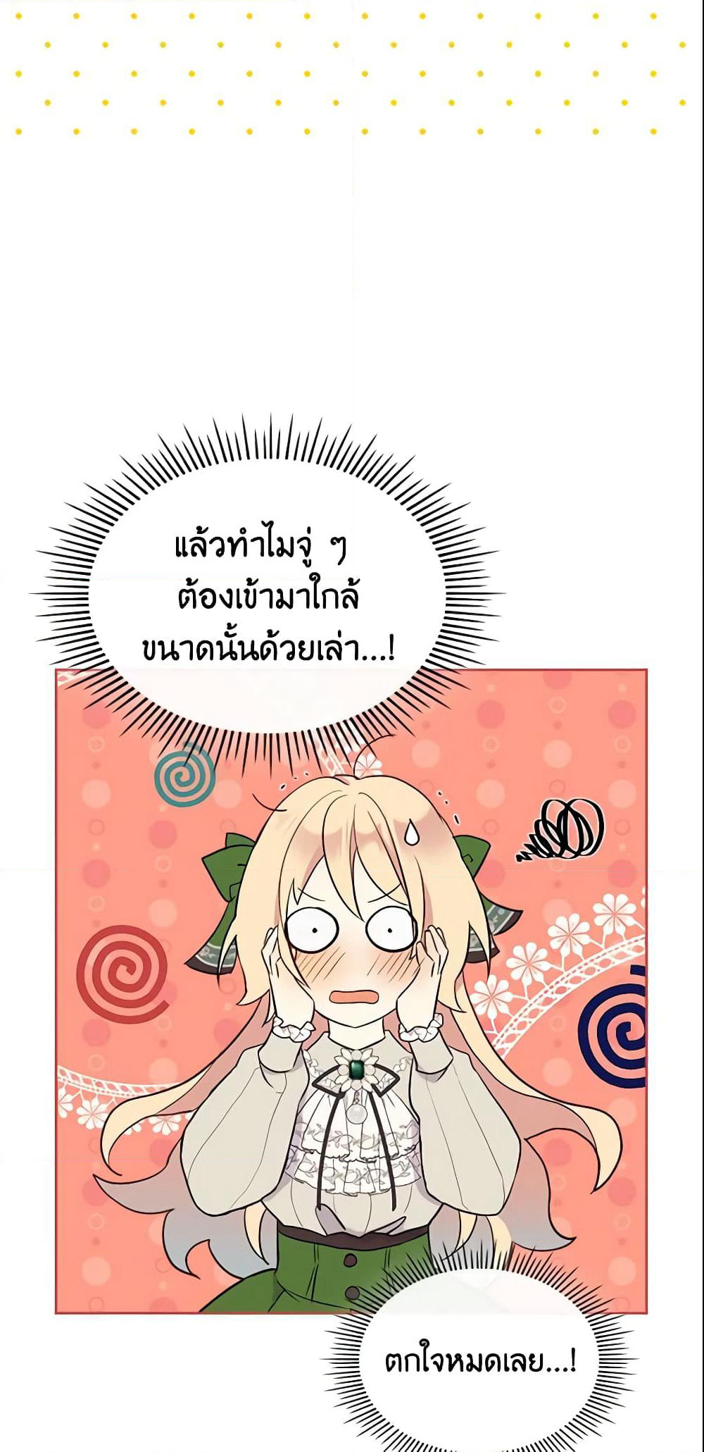 I Accidentally Saved the Male Lead’s Brother page 6
