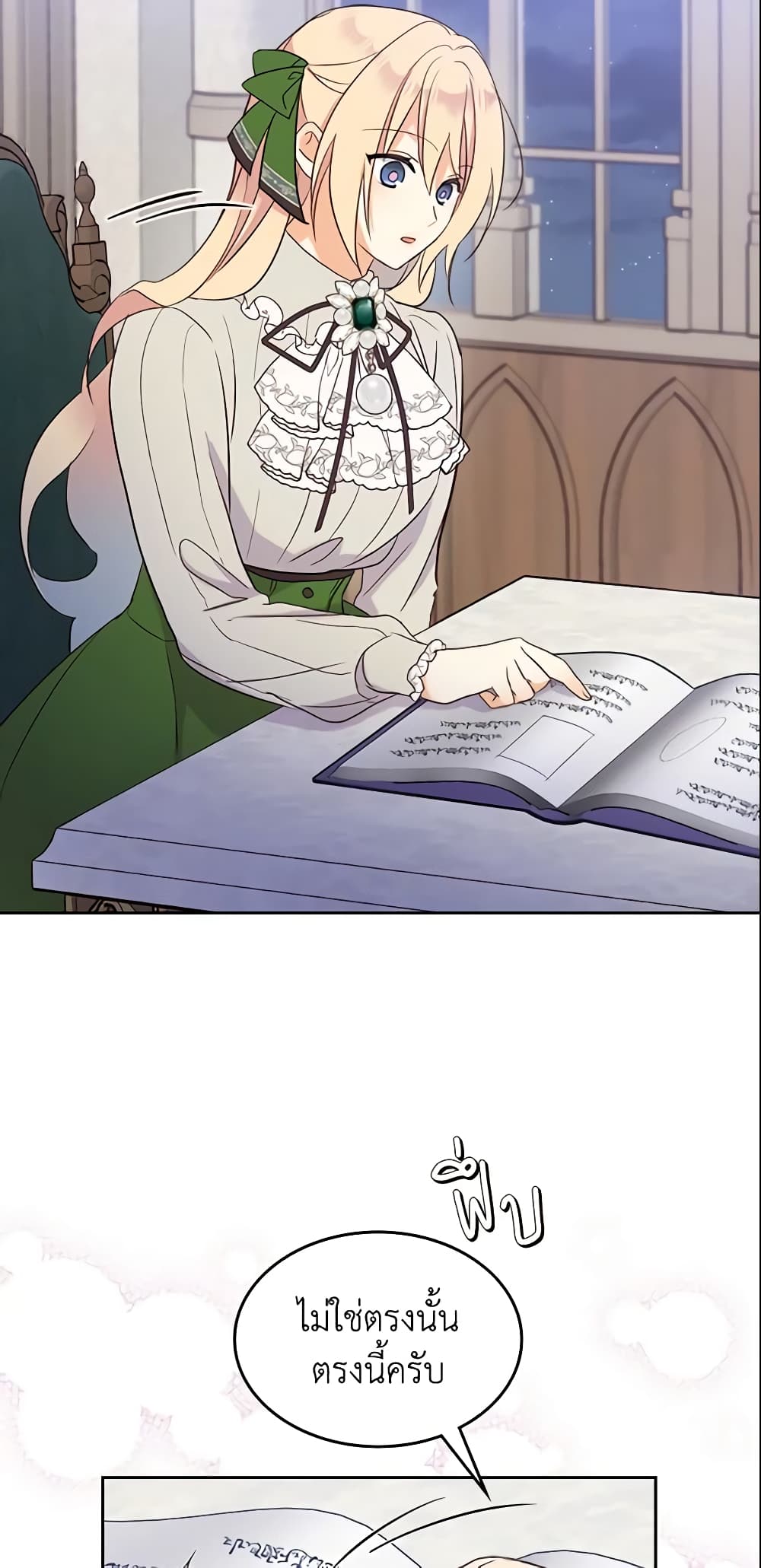 I Accidentally Saved the Male Lead’s Brother page 9