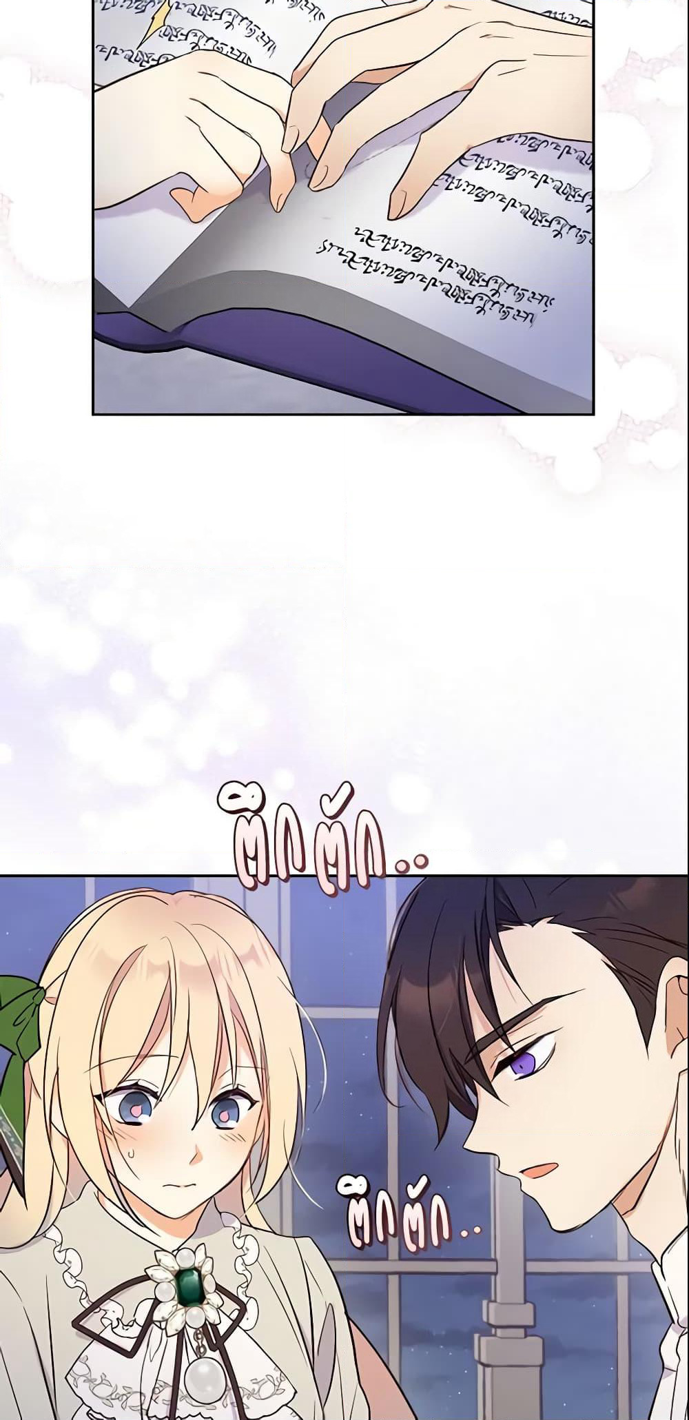 I Accidentally Saved the Male Lead’s Brother page 10