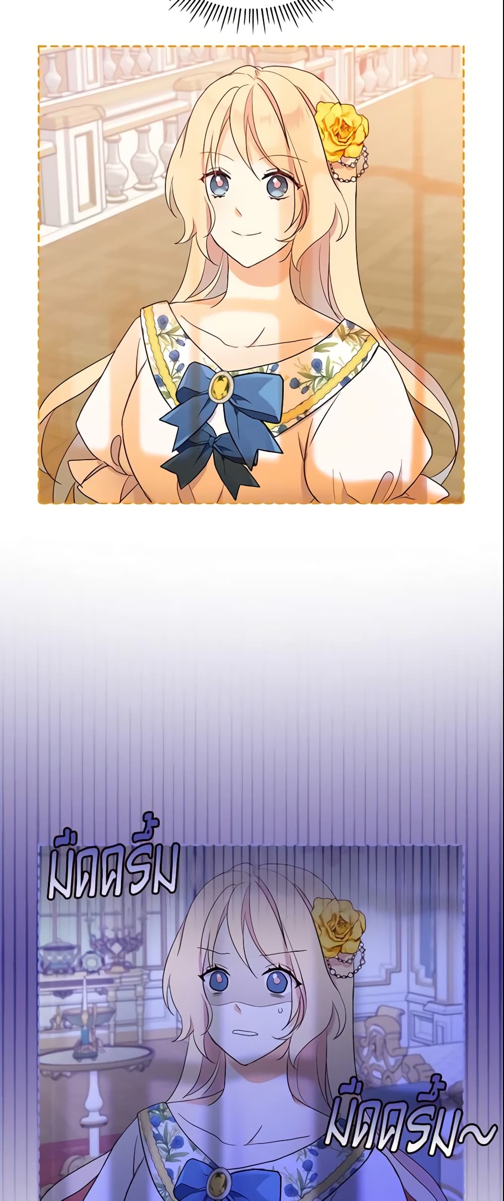 I Accidentally Saved the Male Lead’s Brother page 8