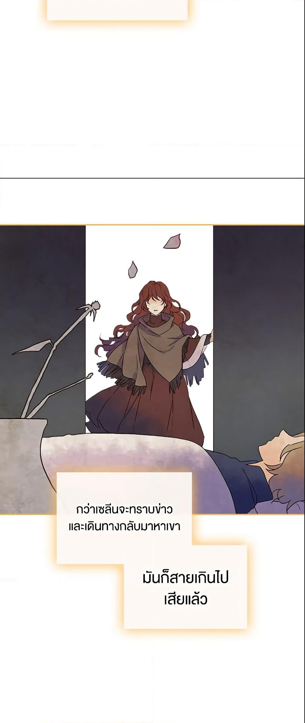 I Accidentally Saved the Male Lead’s Brother page 36