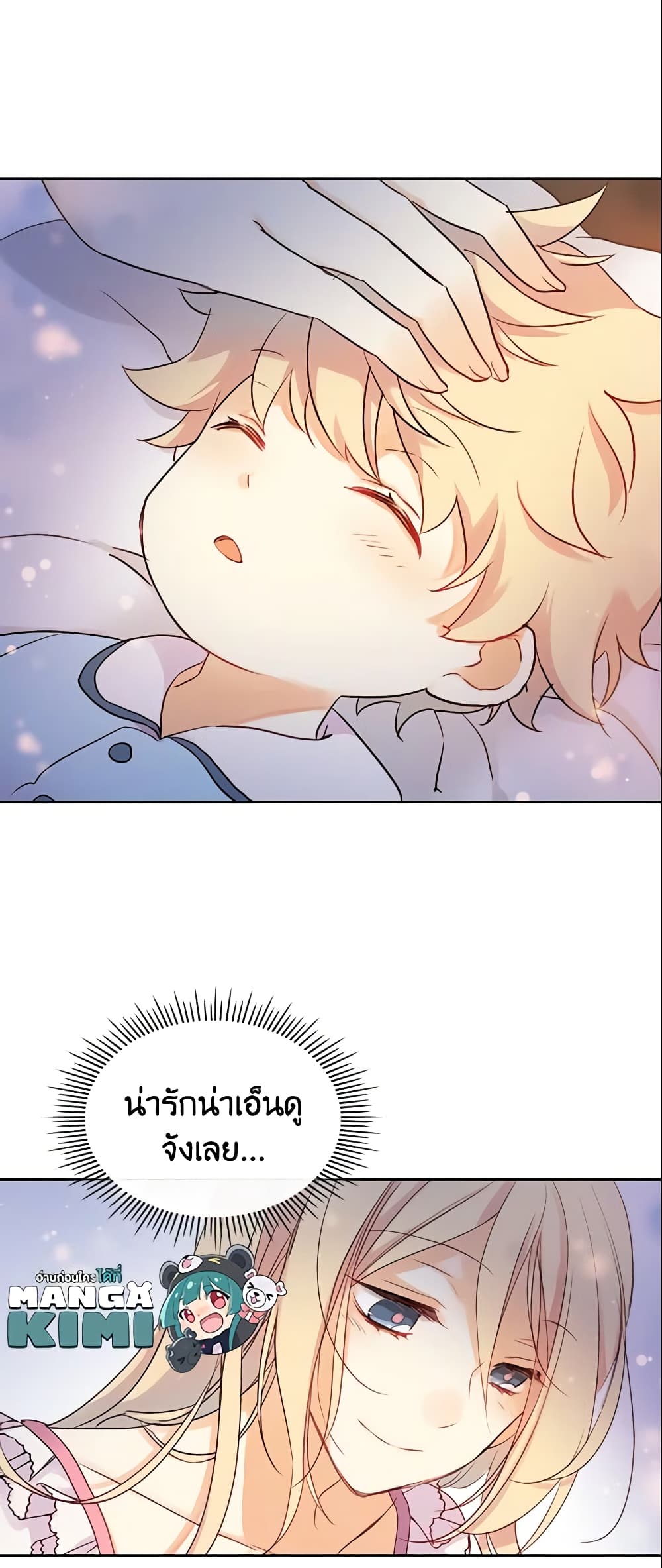 I Accidentally Saved the Male Lead’s Brother page 43