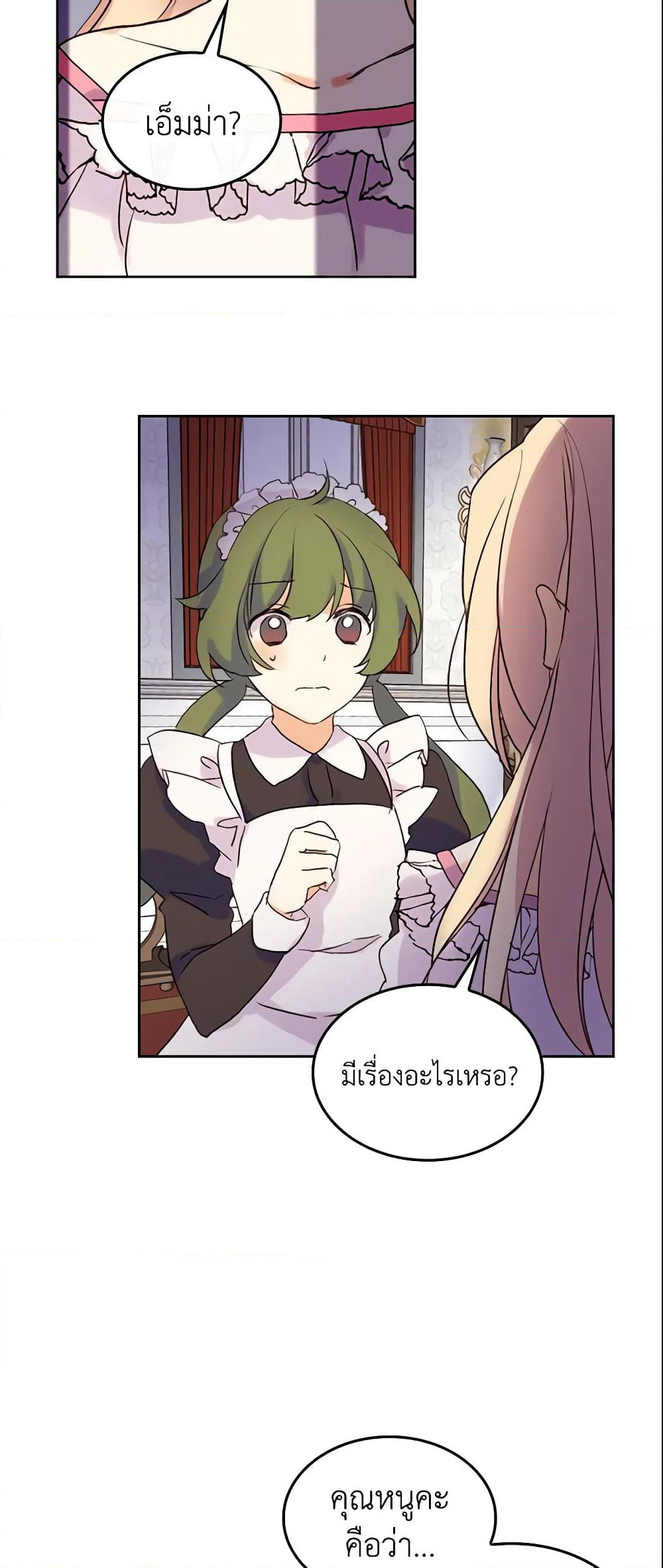 I Accidentally Saved the Male Lead’s Brother page 50