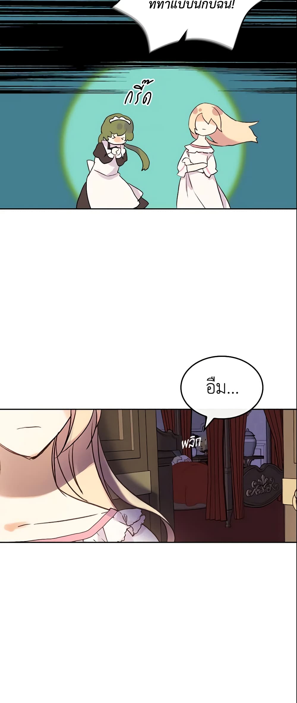 I Accidentally Saved the Male Lead’s Brother page 53