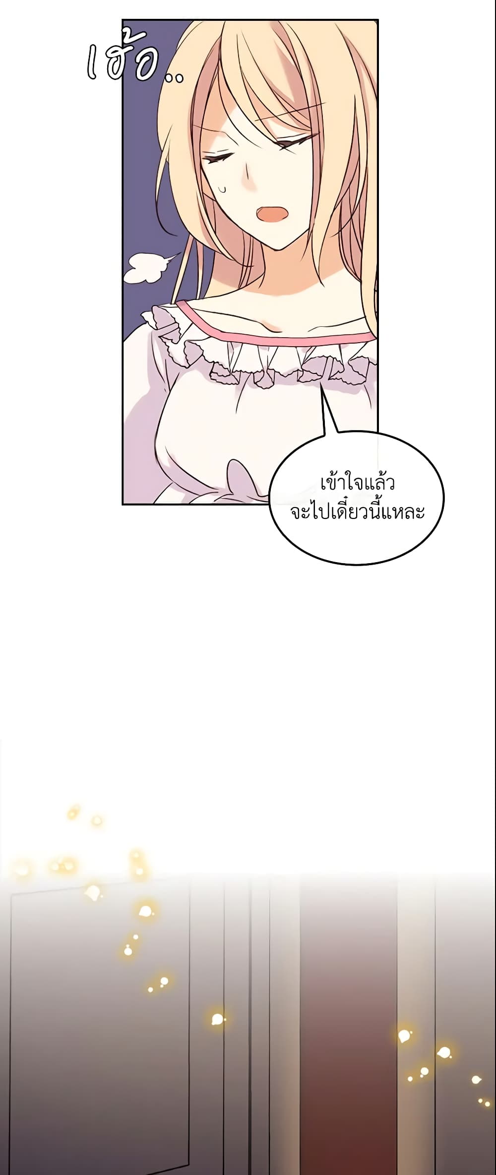 I Accidentally Saved the Male Lead’s Brother page 54