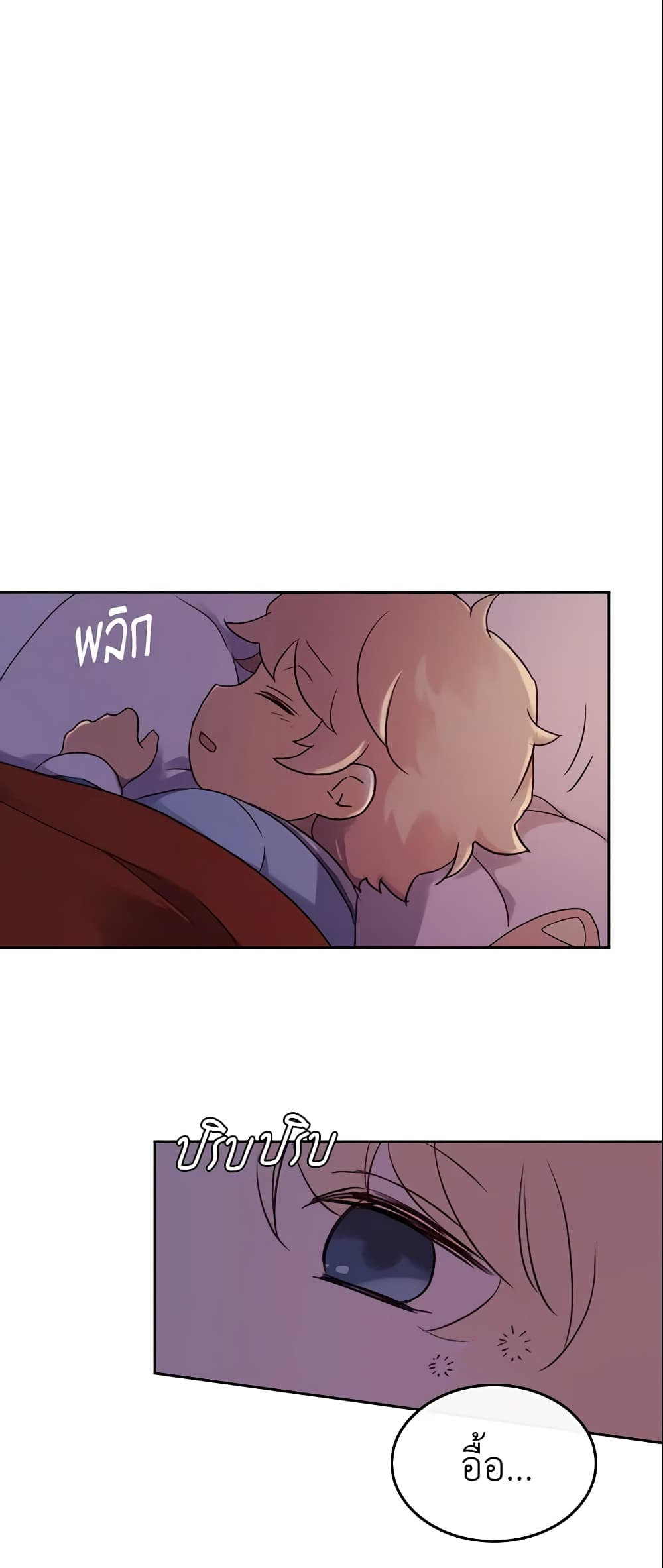 I Accidentally Saved the Male Lead’s Brother page 56