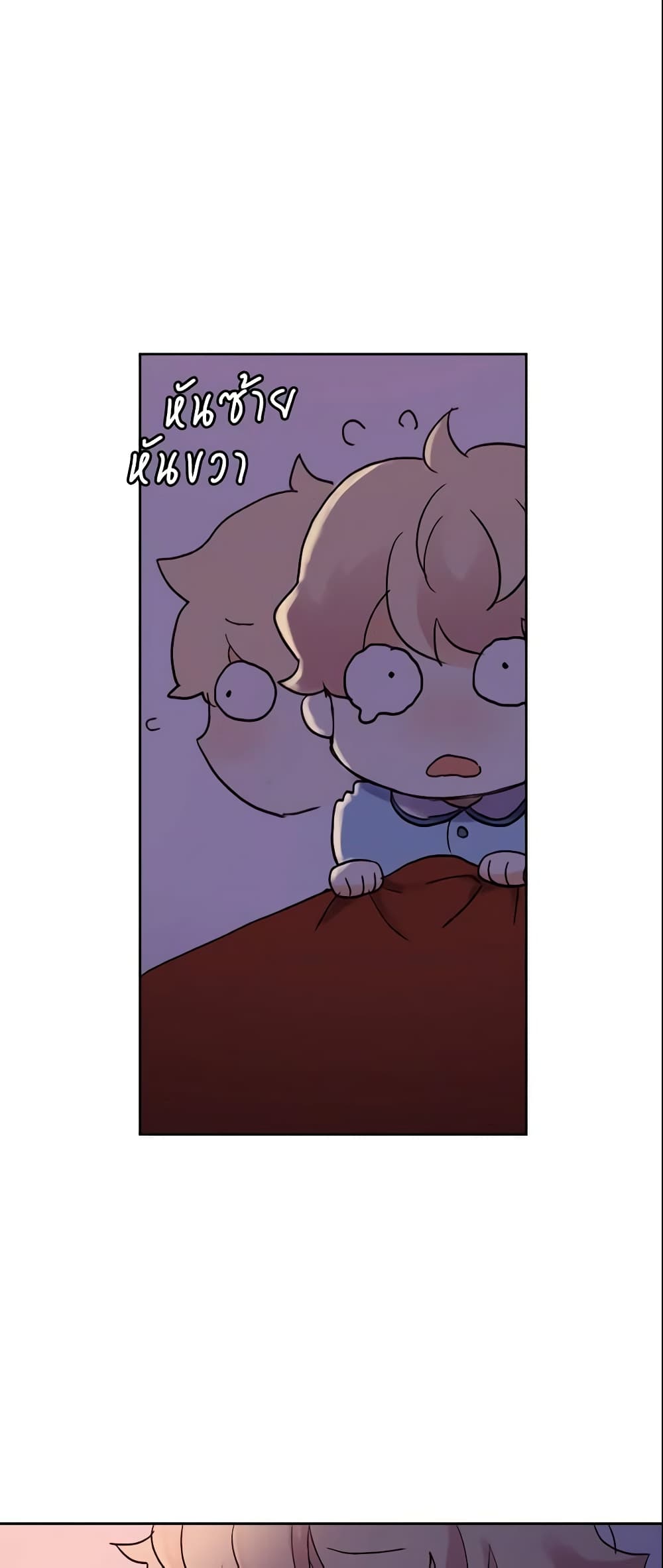I Accidentally Saved the Male Lead’s Brother page 58