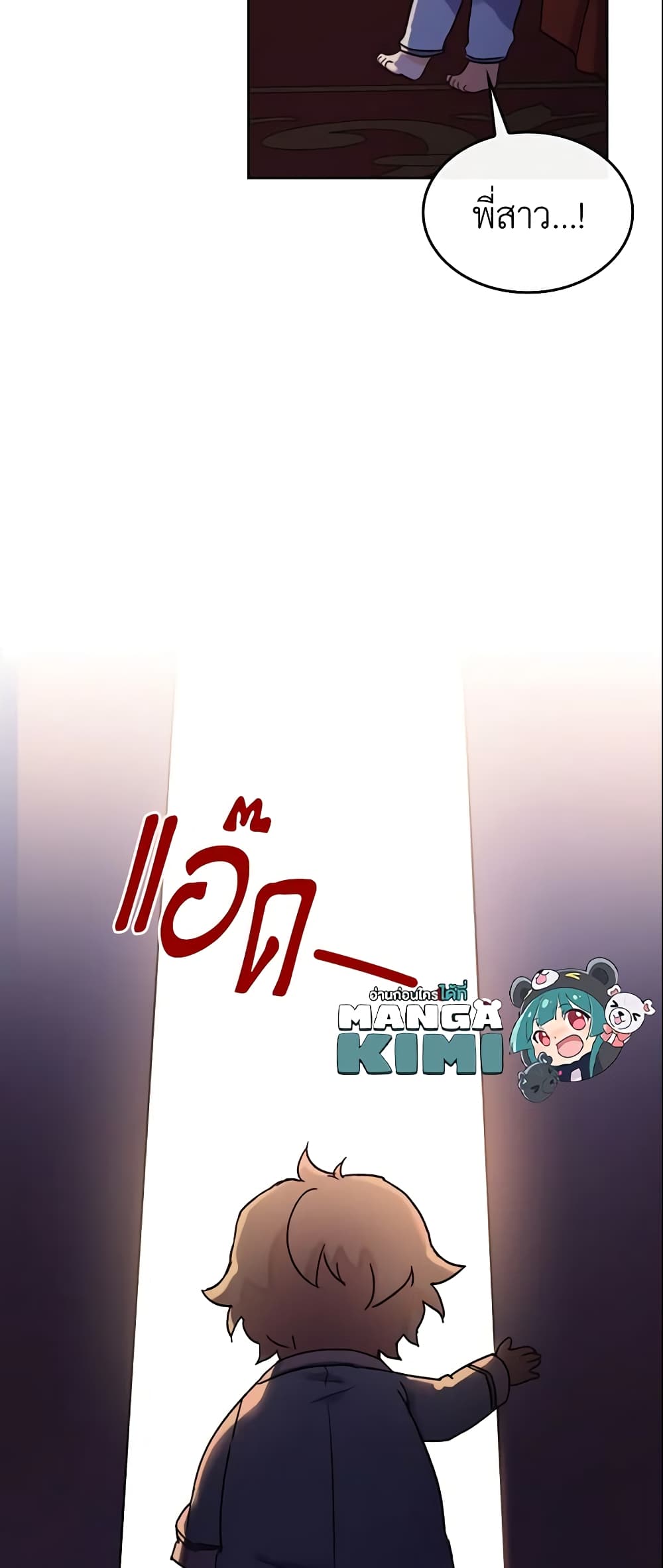 I Accidentally Saved the Male Lead’s Brother page 60