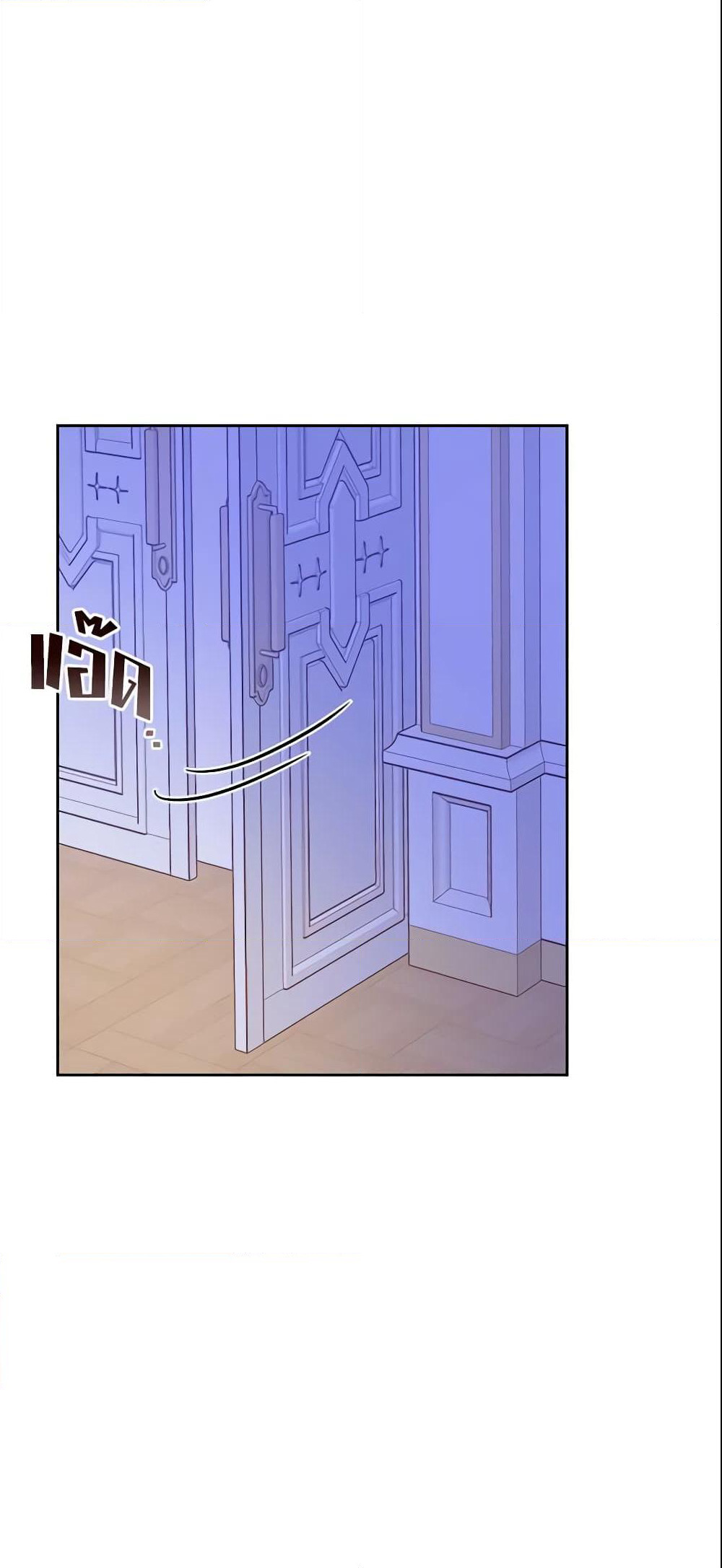 I Accidentally Saved the Male Lead’s Brother page 3