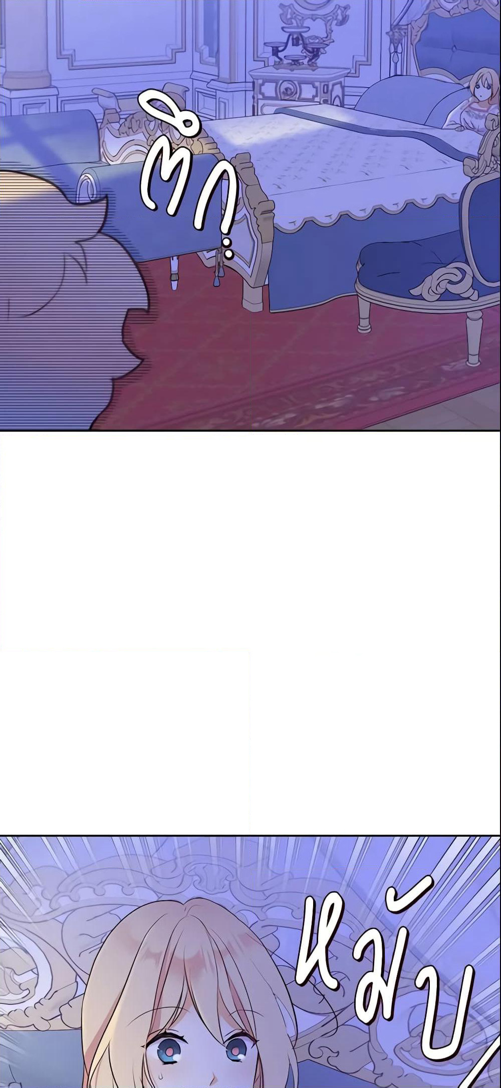 I Accidentally Saved the Male Lead’s Brother page 5