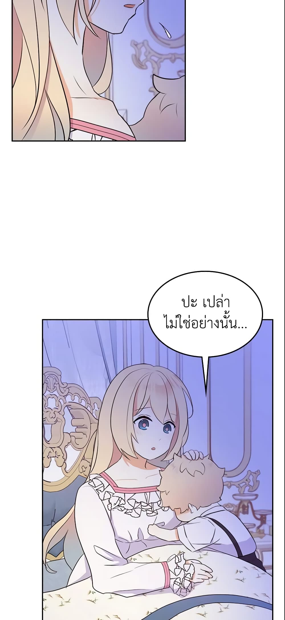 I Accidentally Saved the Male Lead’s Brother page 7
