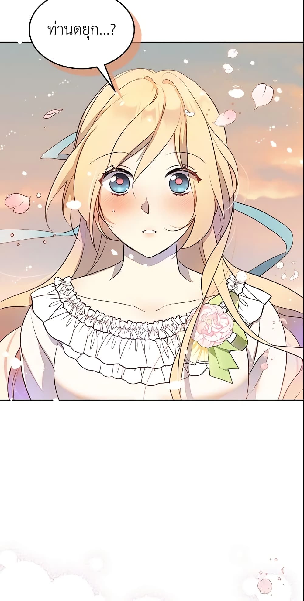 I Accidentally Saved the Male Lead’s Brother page 4