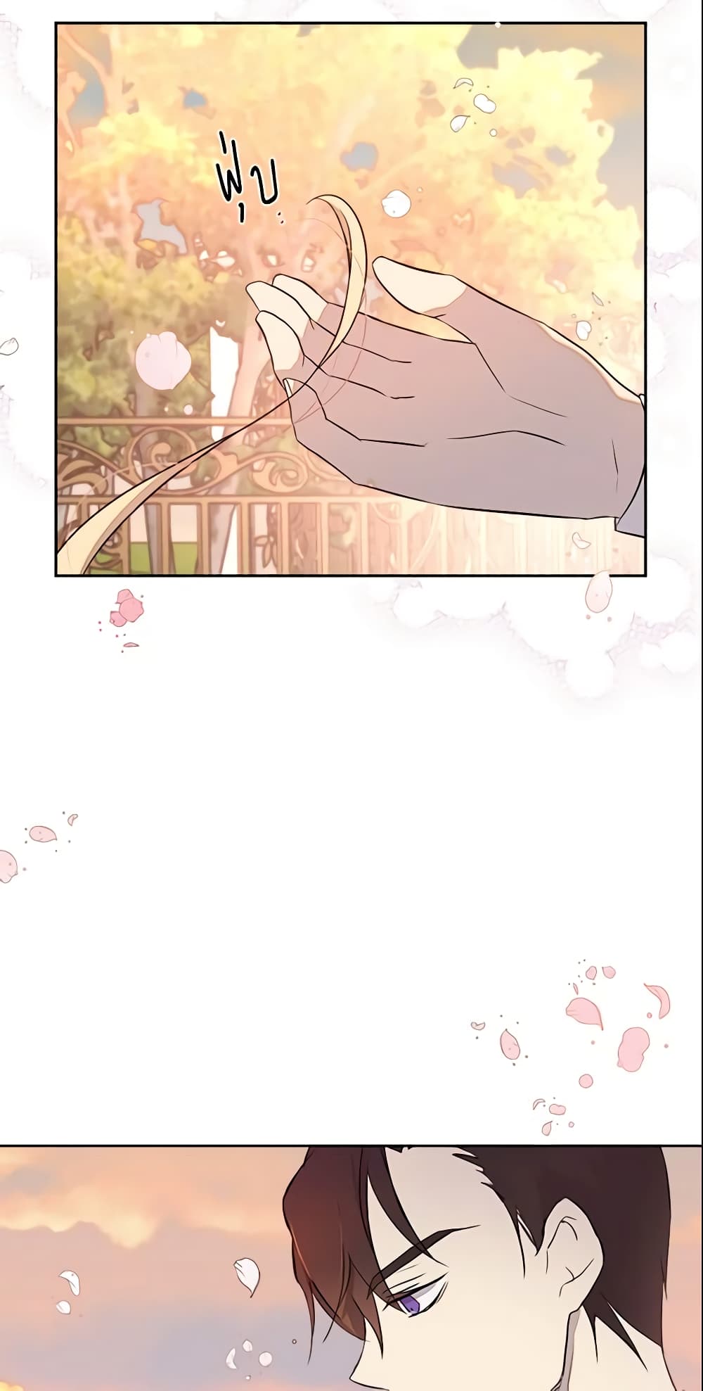I Accidentally Saved the Male Lead’s Brother page 5