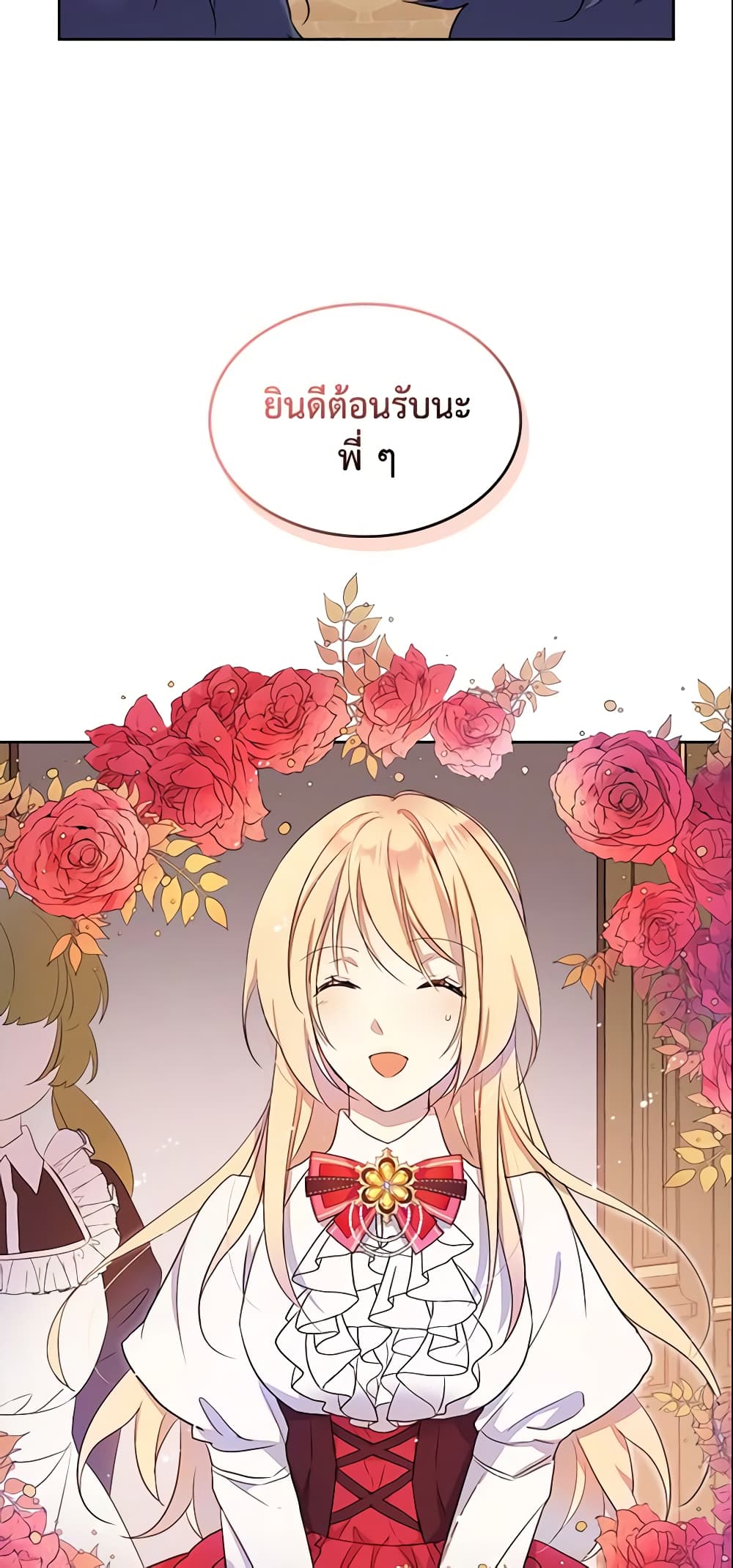 I Accidentally Saved the Male Lead’s Brother page 6