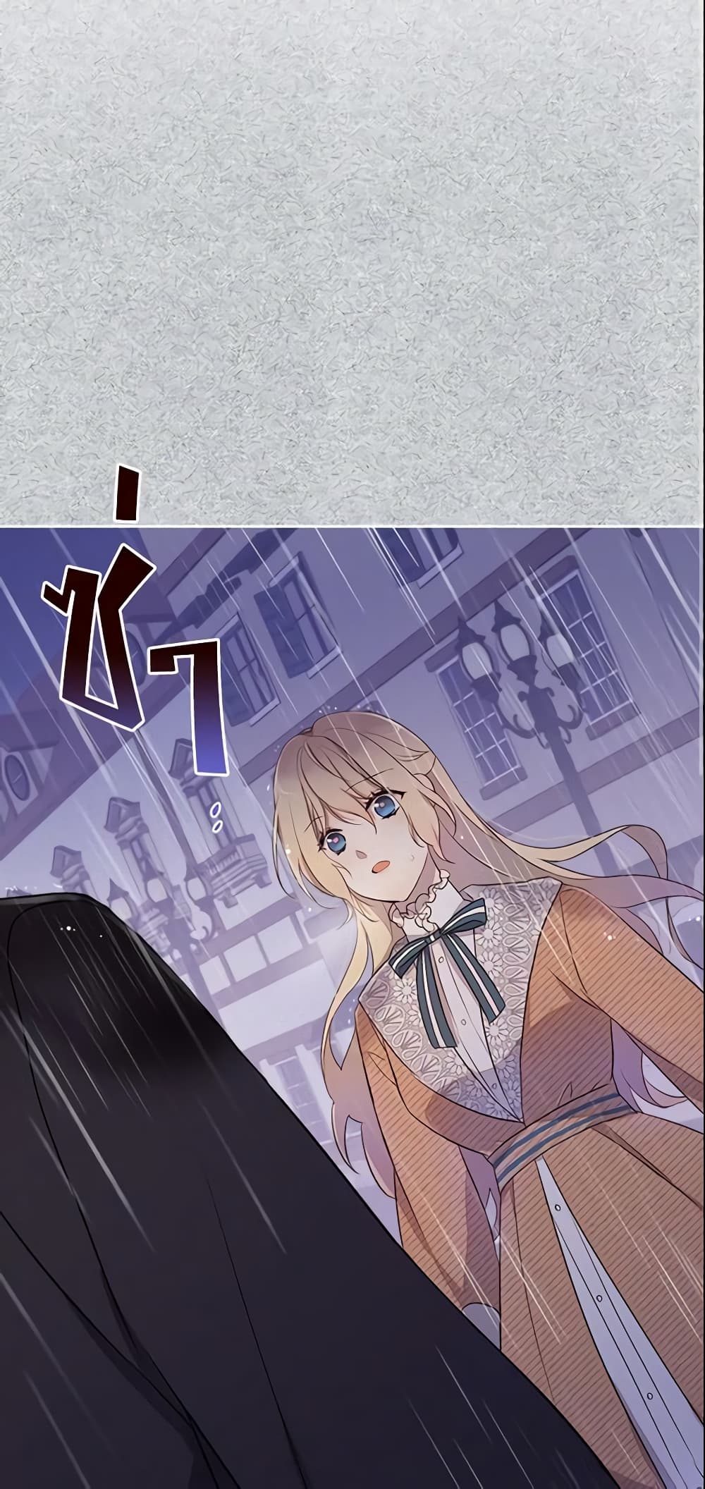 I Accidentally Saved the Male Lead’s Brother page 3