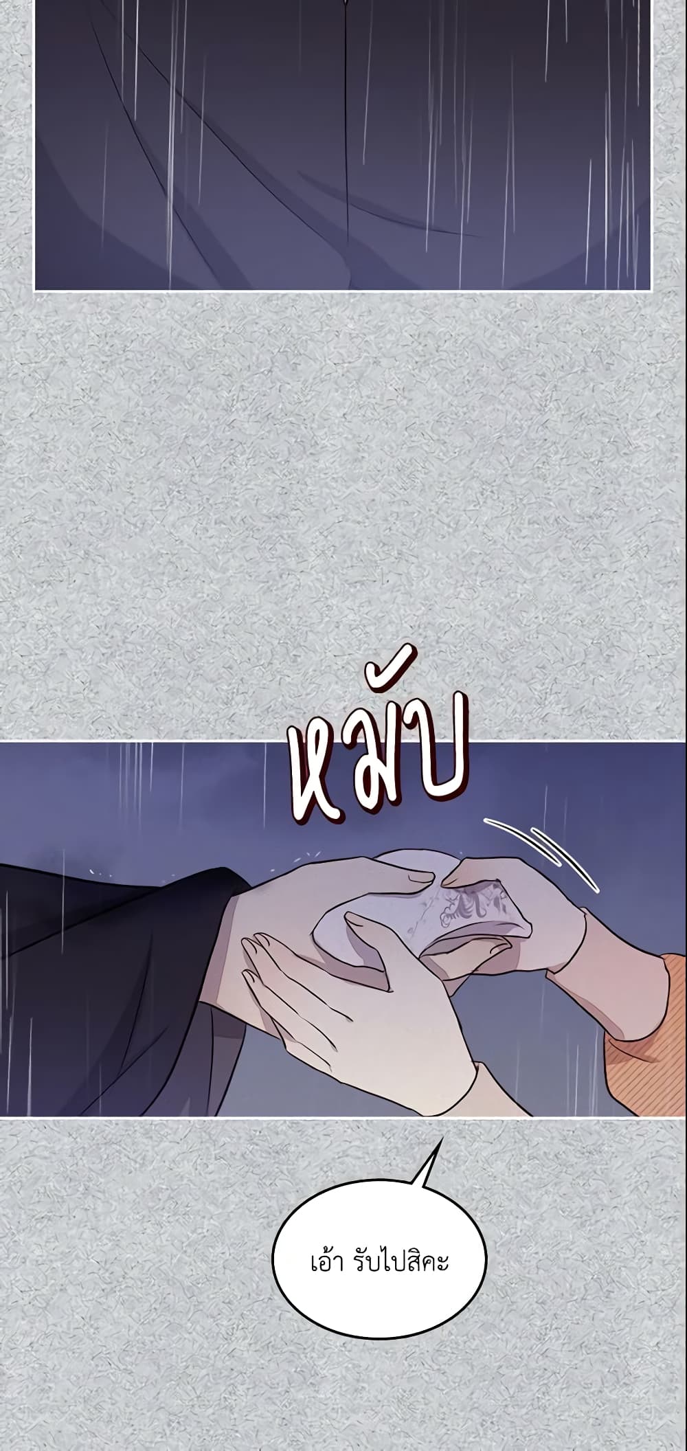 I Accidentally Saved the Male Lead’s Brother page 7