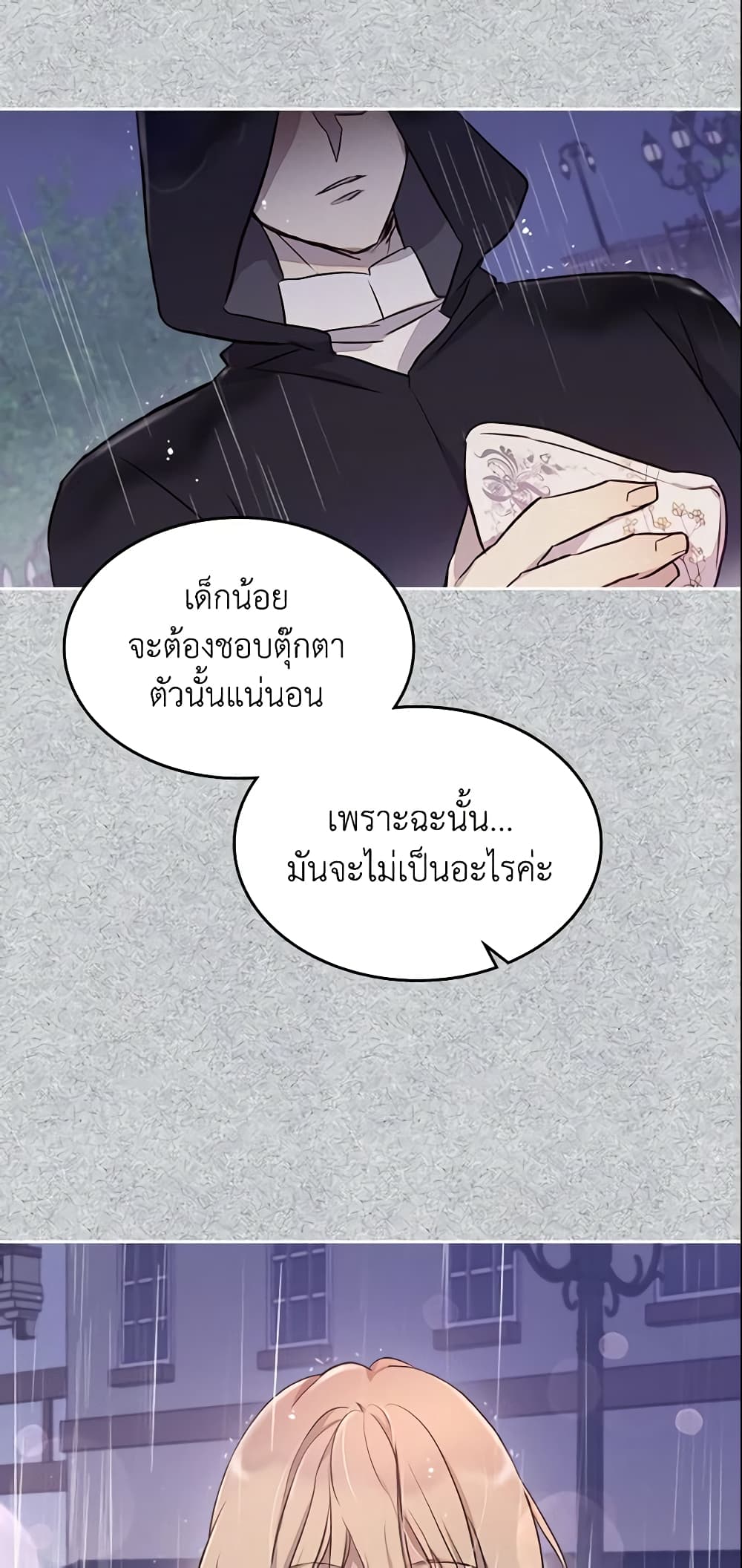 I Accidentally Saved the Male Lead’s Brother page 8