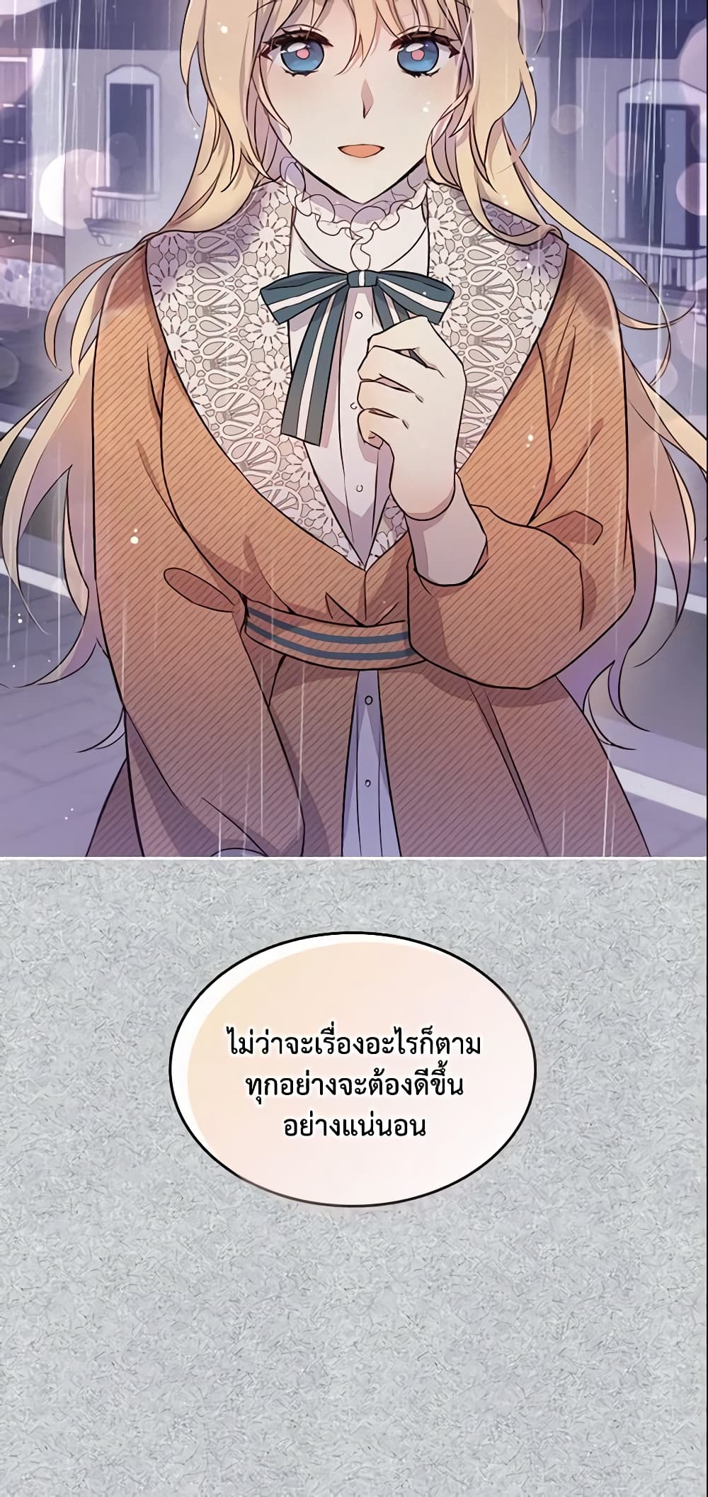 I Accidentally Saved the Male Lead’s Brother page 9