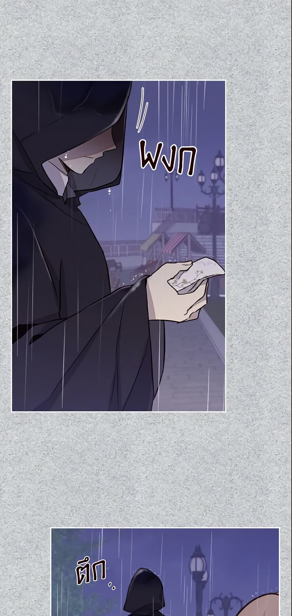 I Accidentally Saved the Male Lead’s Brother page 10