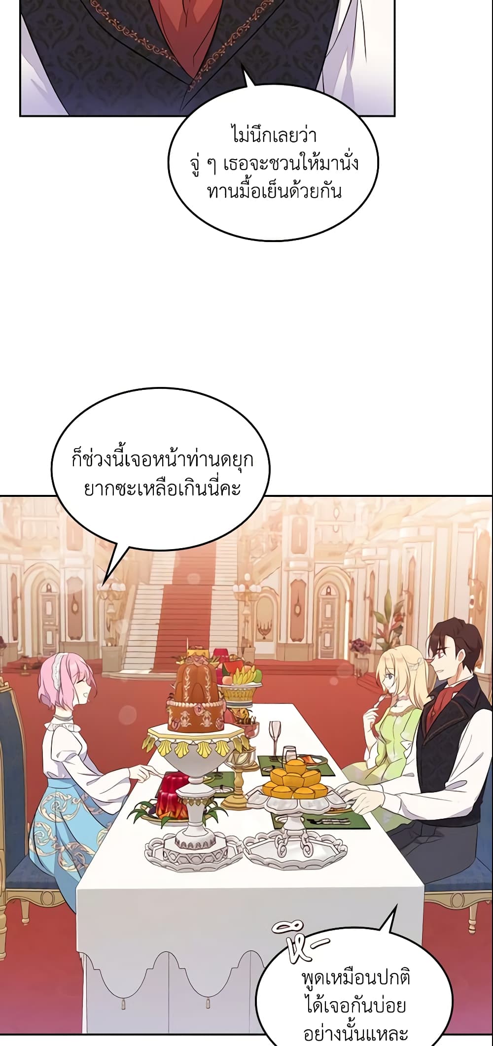I Accidentally Saved the Male Lead’s Brother page 5