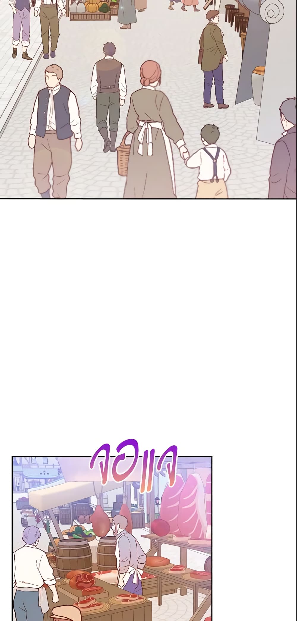 I Accidentally Saved the Male Lead’s Brother page 4