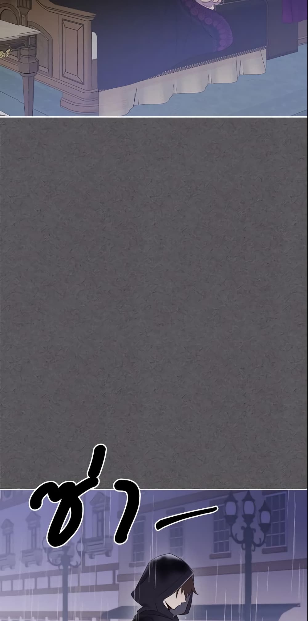 I Accidentally Saved the Male Lead’s Brother page 6