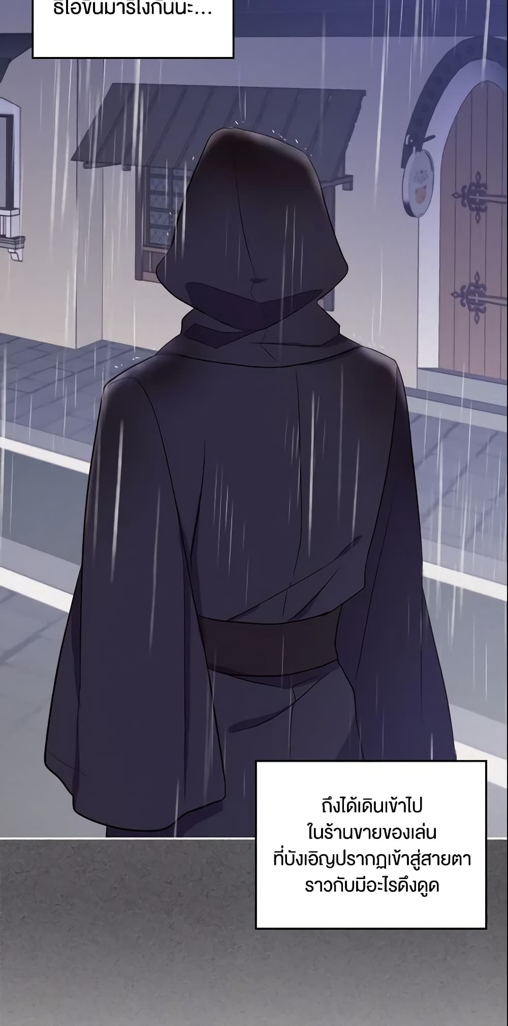 I Accidentally Saved the Male Lead’s Brother page 10