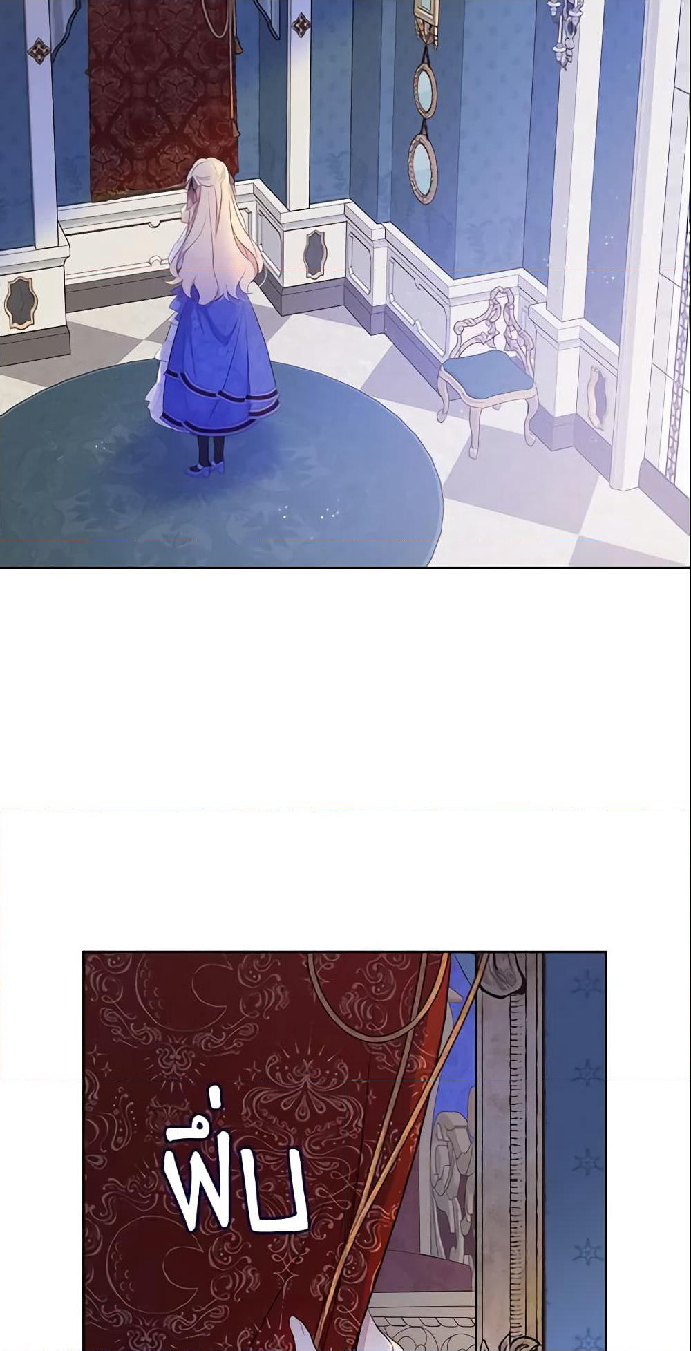 I Accidentally Saved the Male Lead’s Brother page 4
