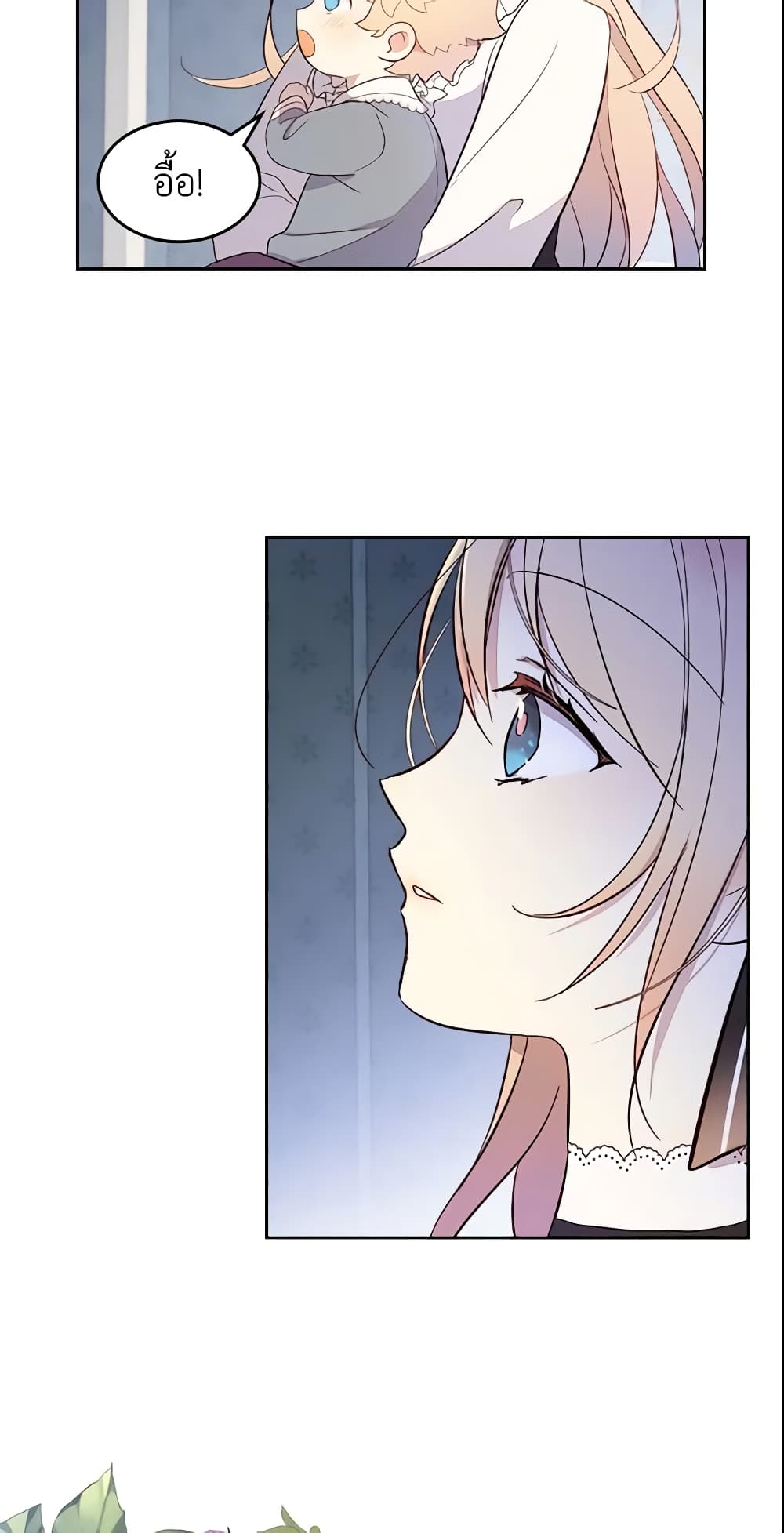 I Accidentally Saved the Male Lead’s Brother page 7