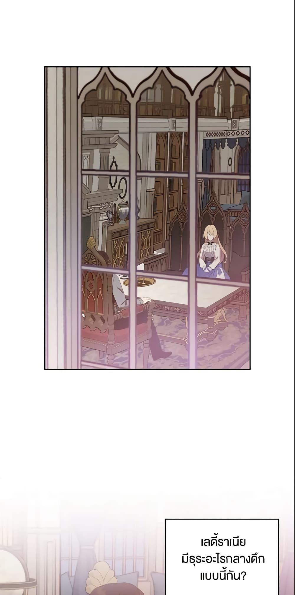 I Accidentally Saved the Male Lead’s Brother page 3
