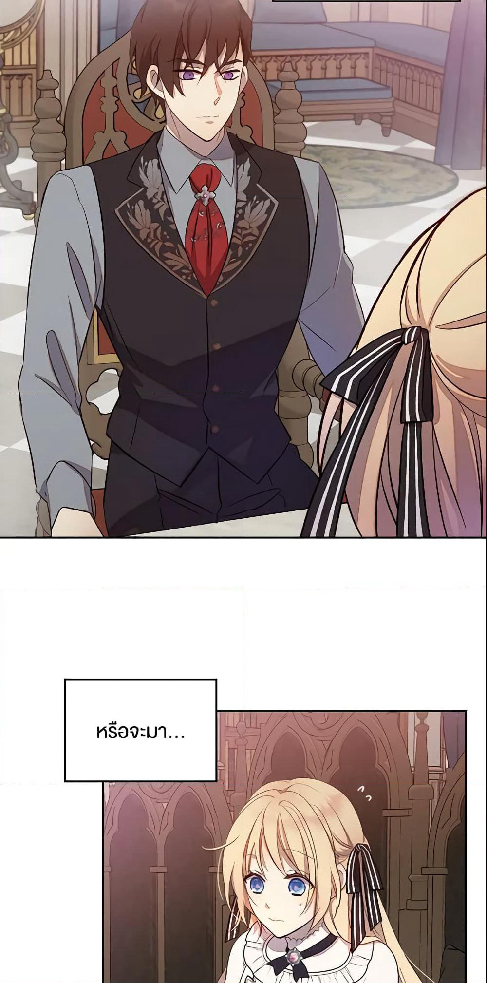 I Accidentally Saved the Male Lead’s Brother page 4