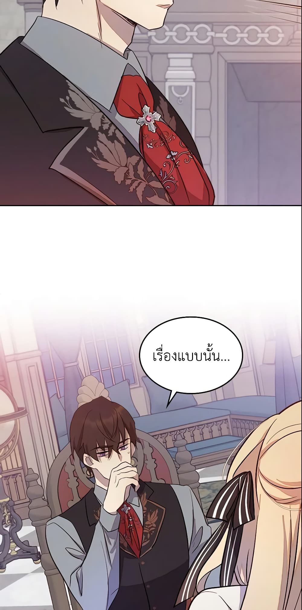 I Accidentally Saved the Male Lead’s Brother page 10