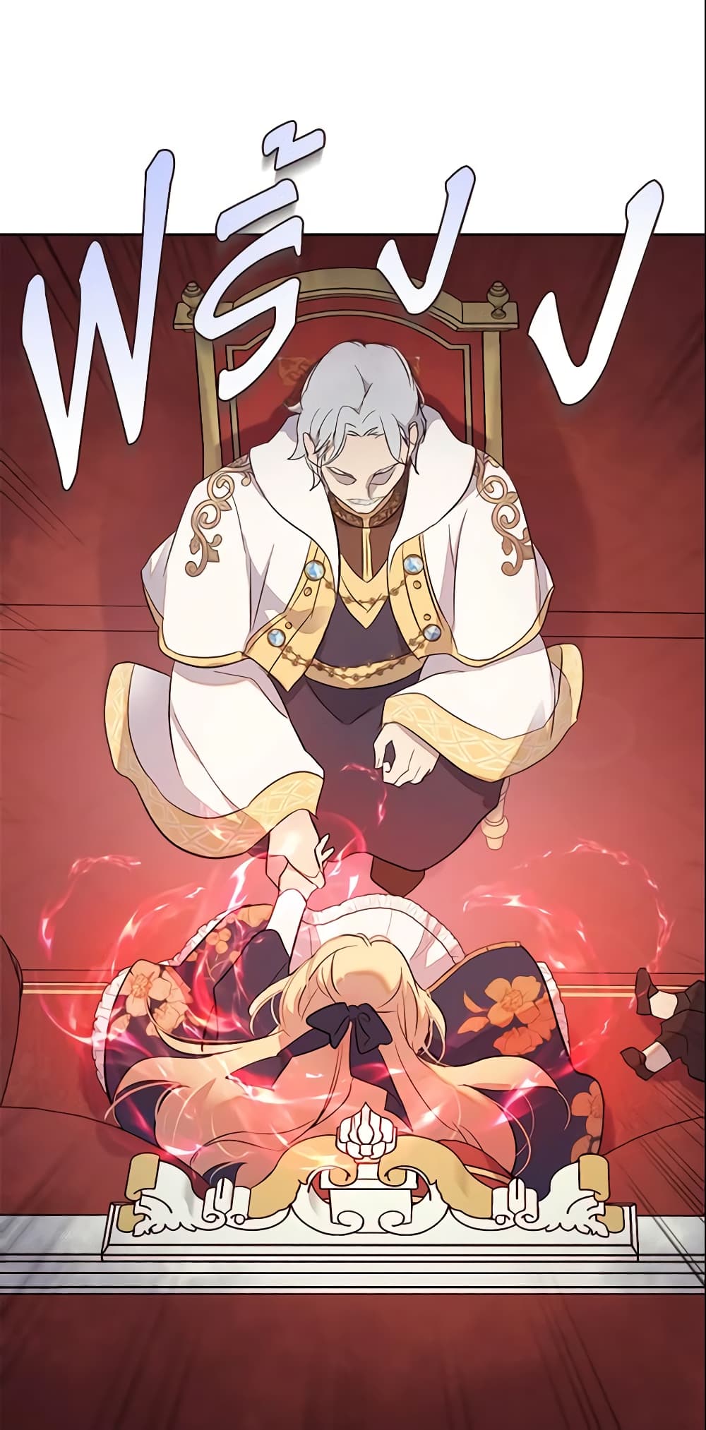 I Accidentally Saved the Male Lead’s Brother page 2