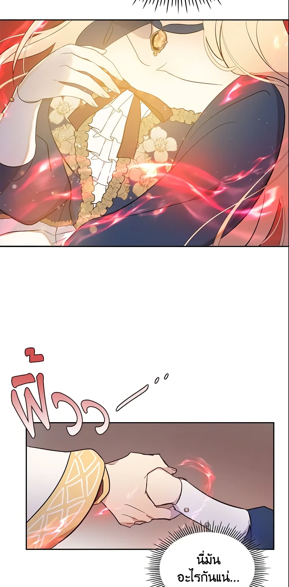 I Accidentally Saved the Male Lead’s Brother page 4