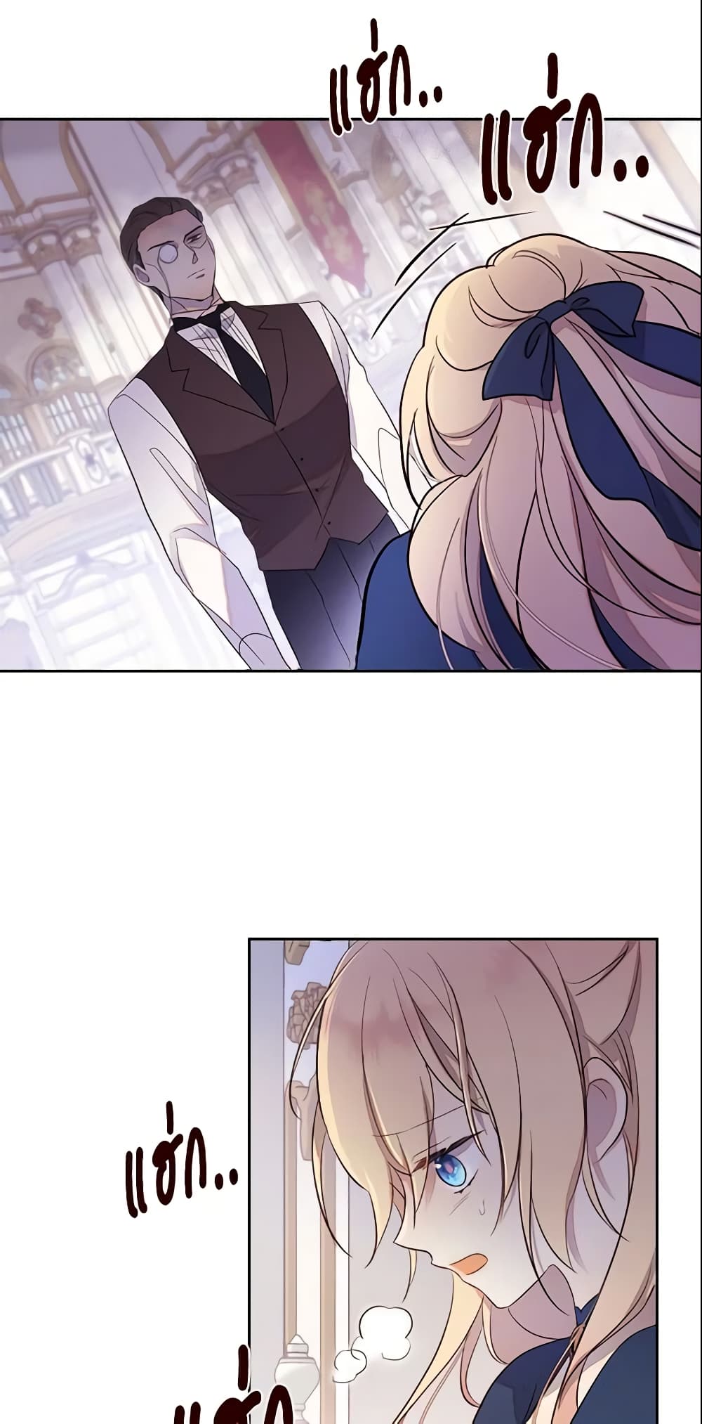 I Accidentally Saved the Male Lead’s Brother page 6