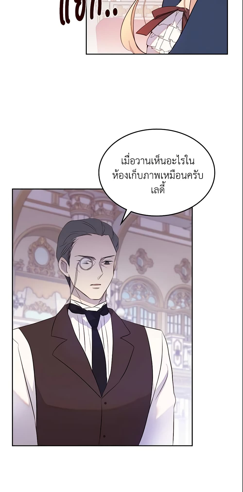 I Accidentally Saved the Male Lead’s Brother page 7