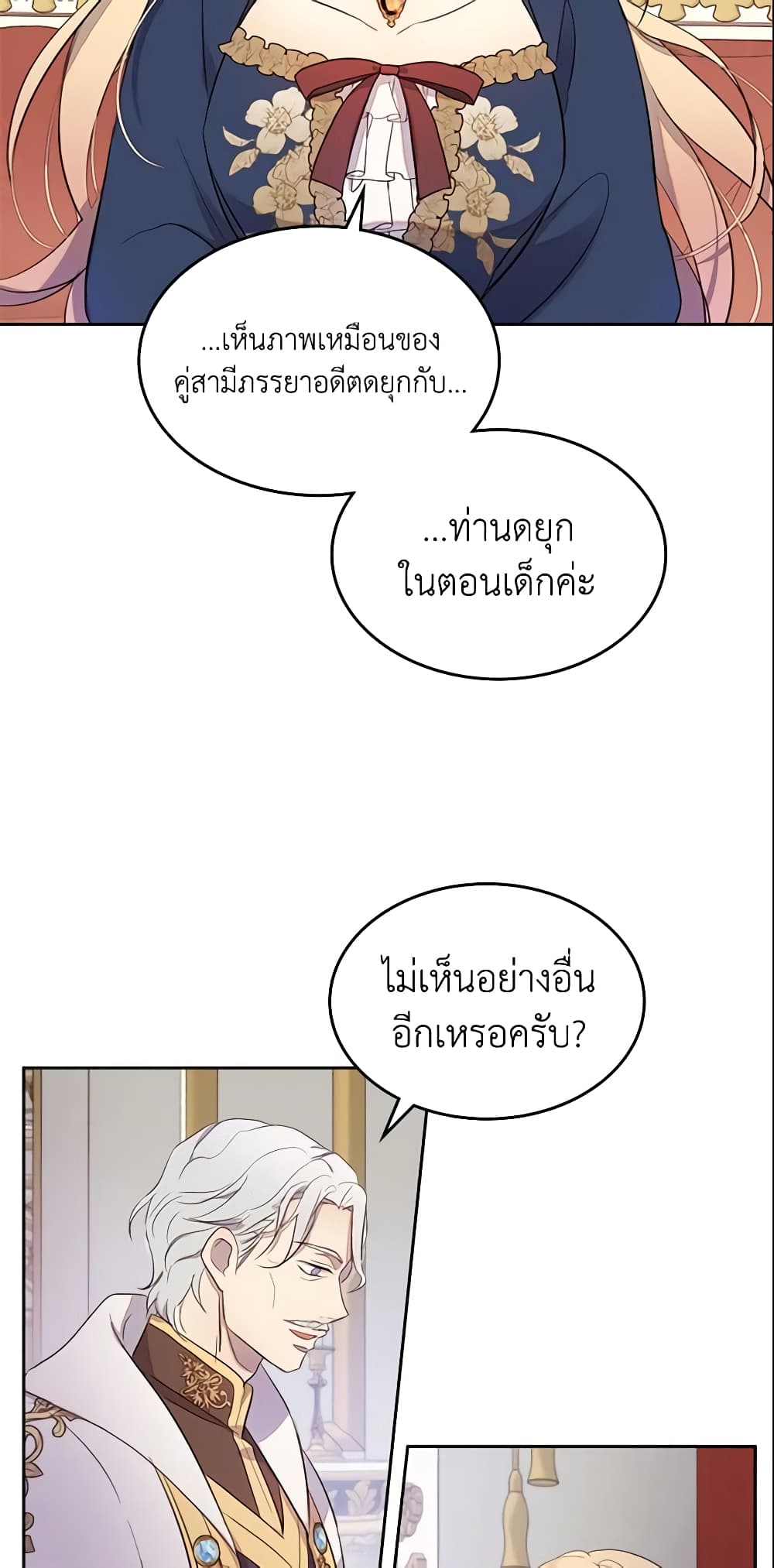 I Accidentally Saved the Male Lead’s Brother page 10