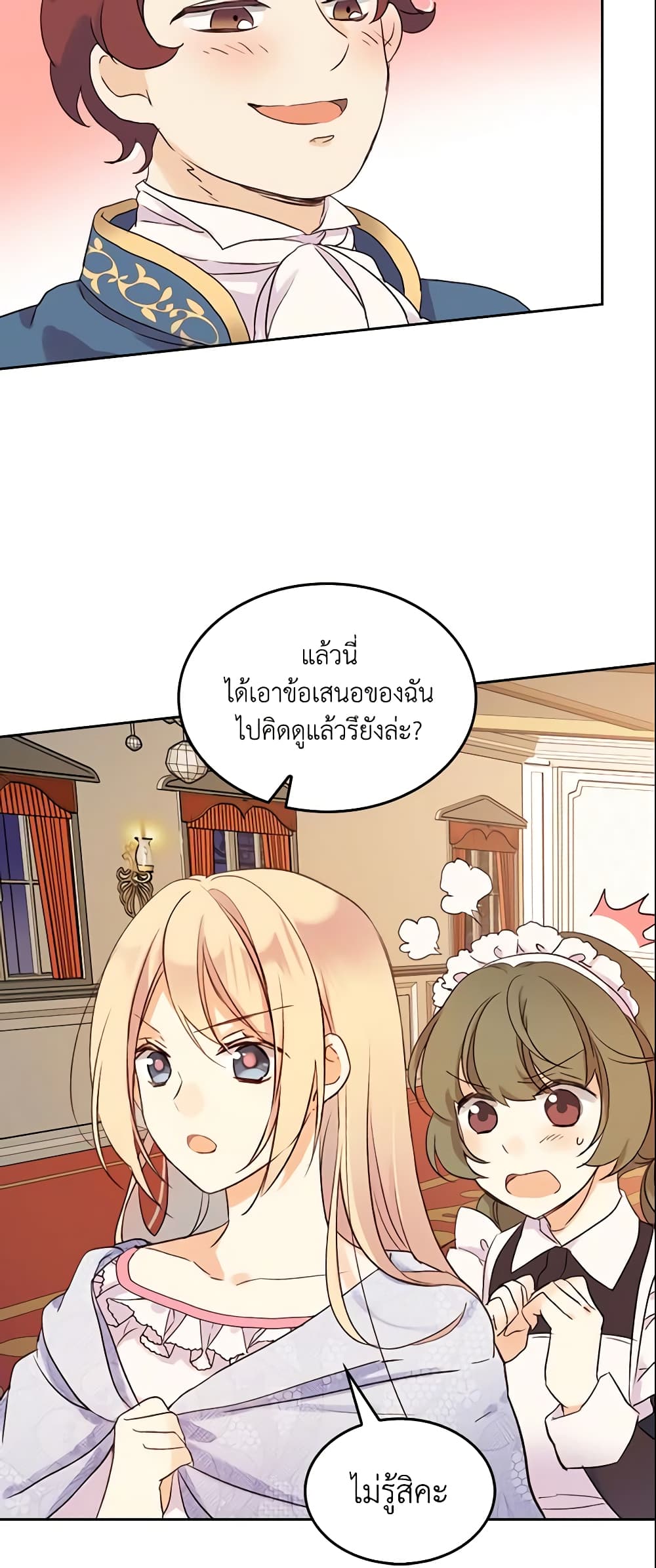I Accidentally Saved the Male Lead’s Brother page 4