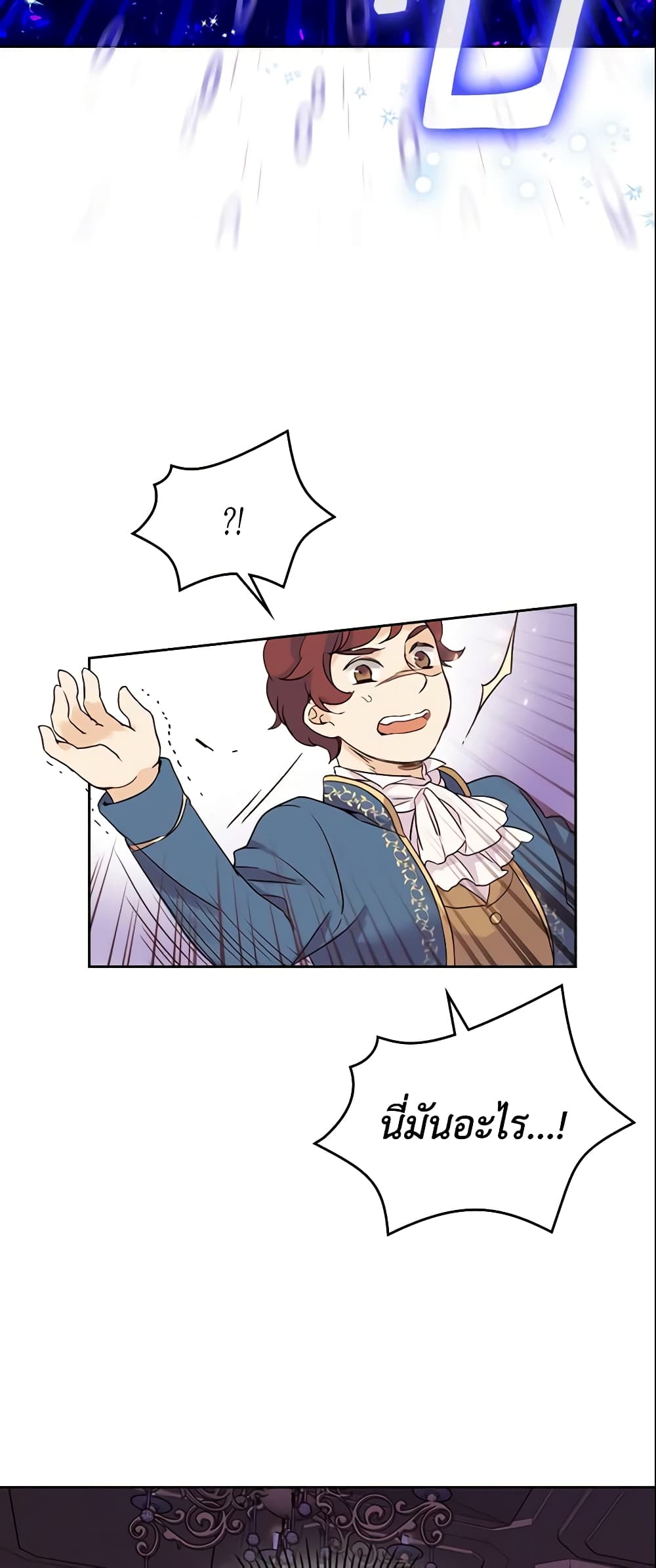 I Accidentally Saved the Male Lead’s Brother page 13