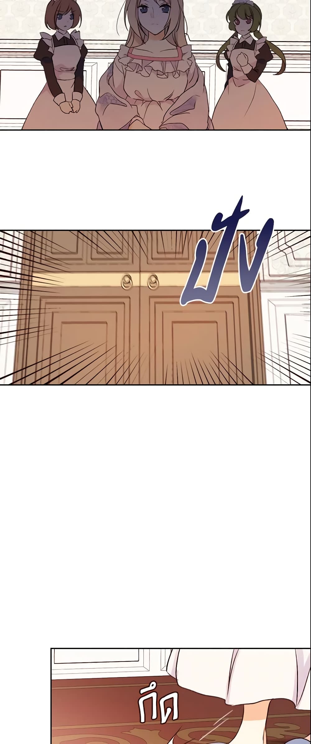 I Accidentally Saved the Male Lead’s Brother page 16