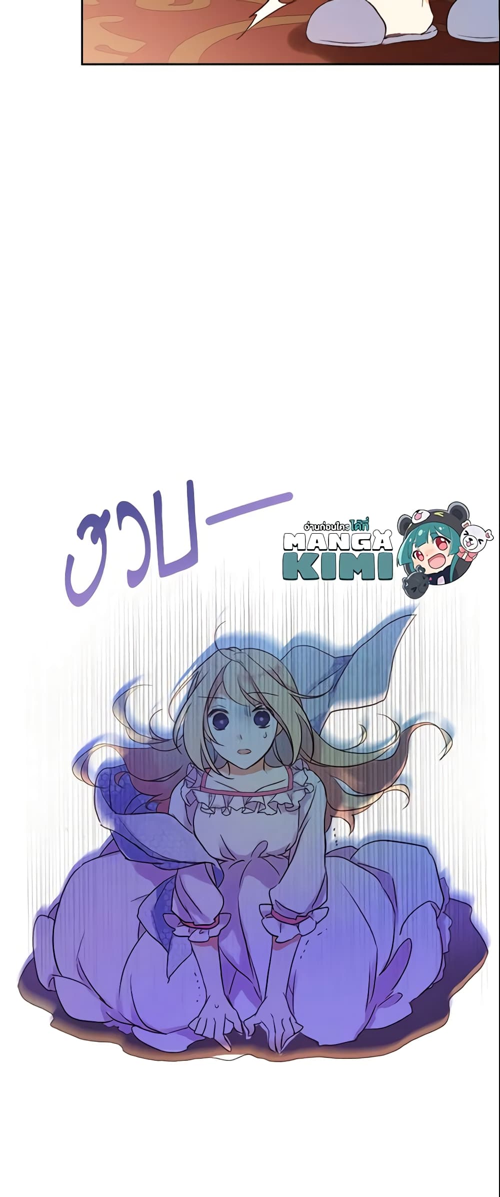 I Accidentally Saved the Male Lead’s Brother page 17