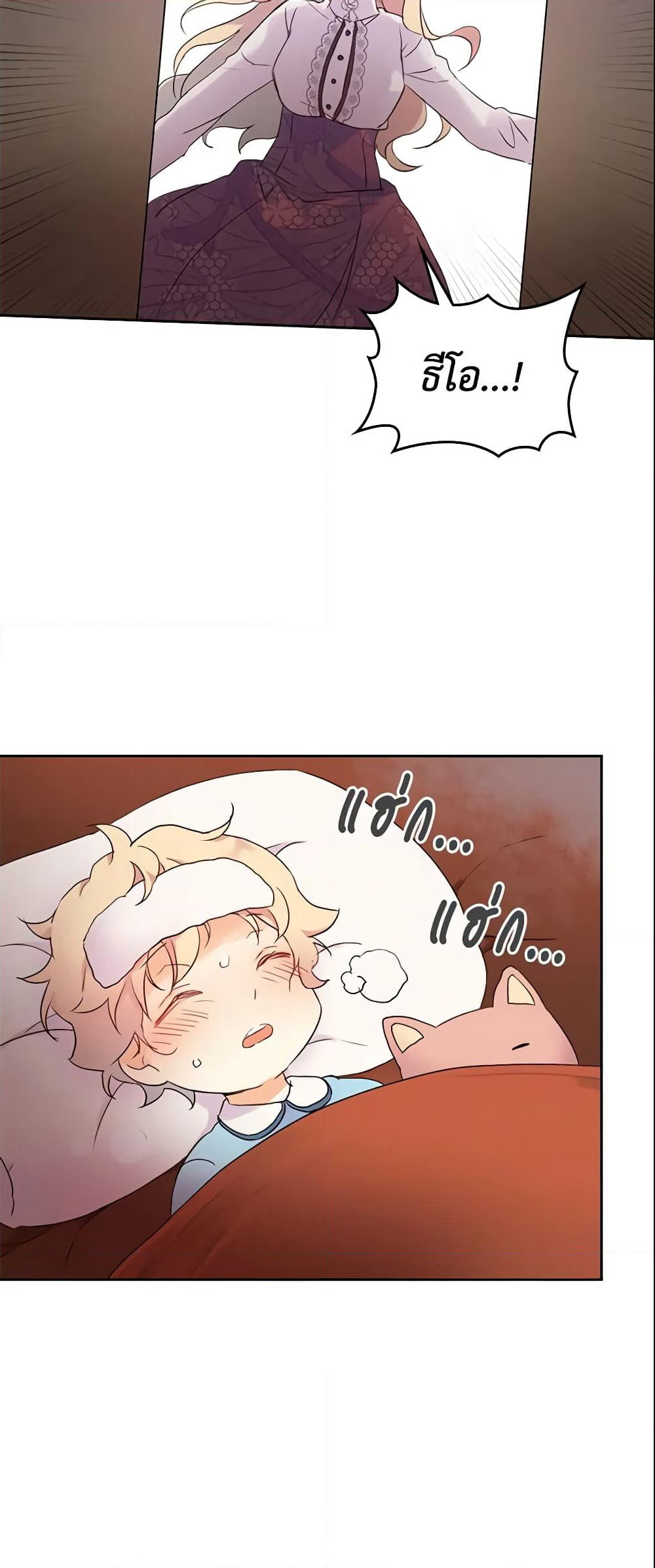 I Accidentally Saved the Male Lead’s Brother page 31
