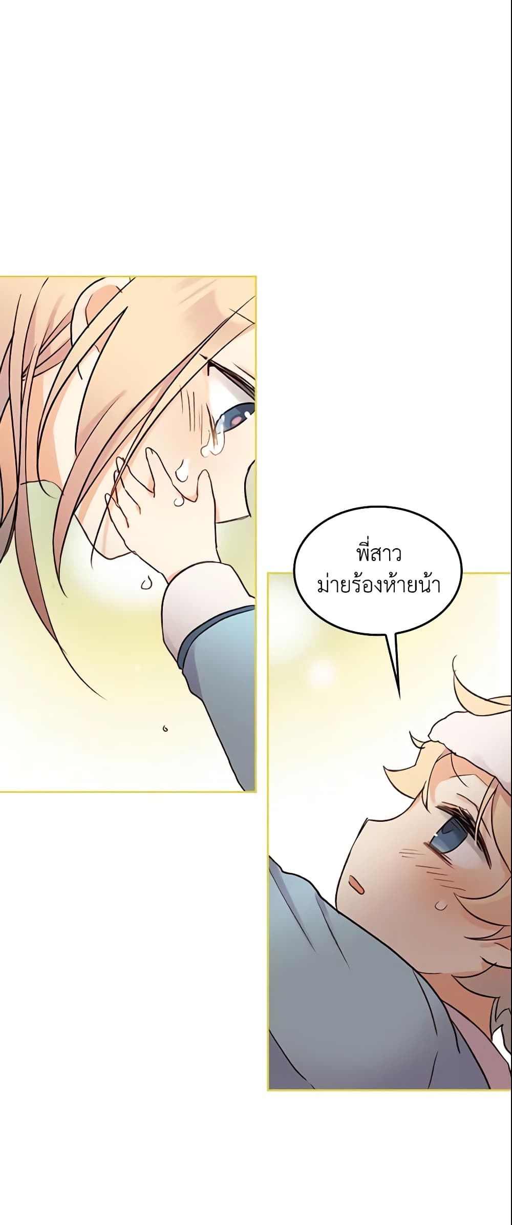 I Accidentally Saved the Male Lead’s Brother page 37