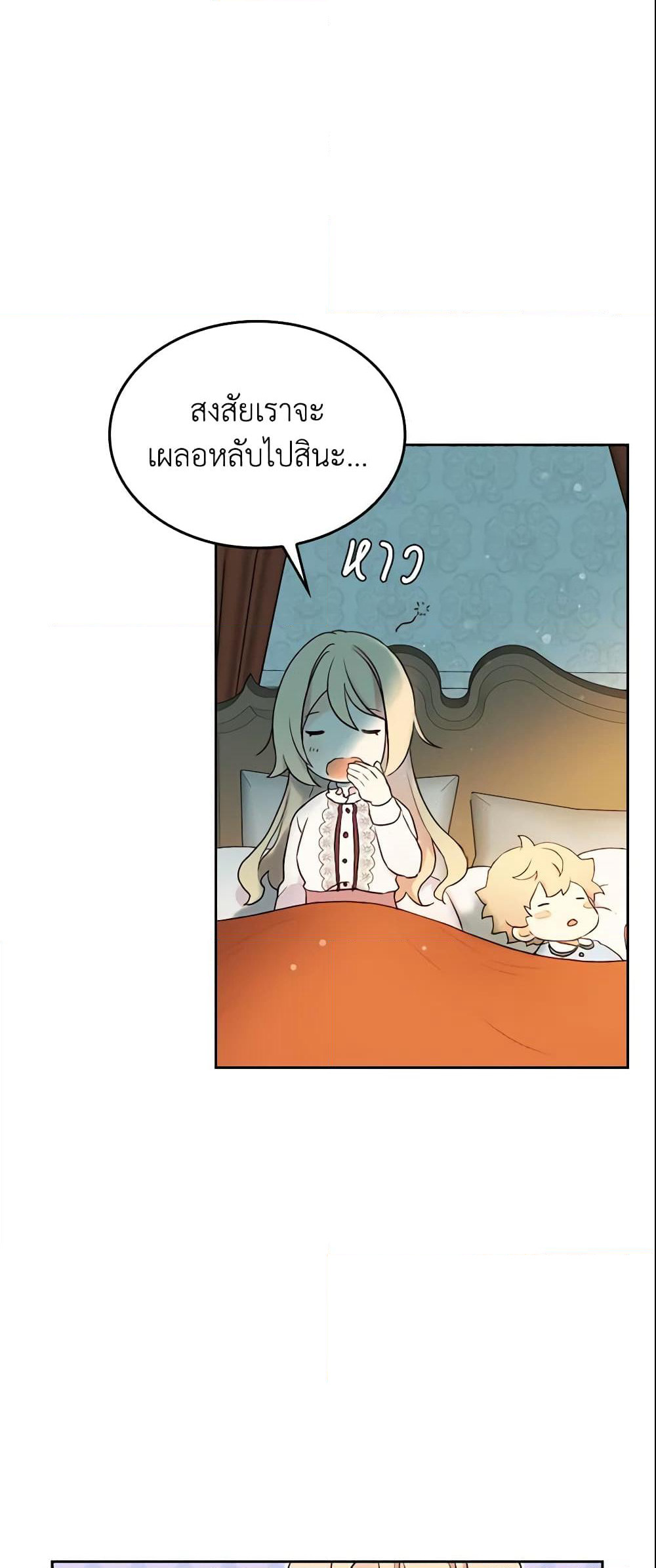 I Accidentally Saved the Male Lead’s Brother page 47