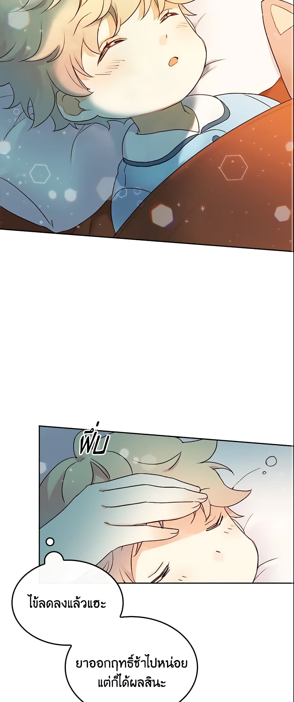 I Accidentally Saved the Male Lead’s Brother page 49