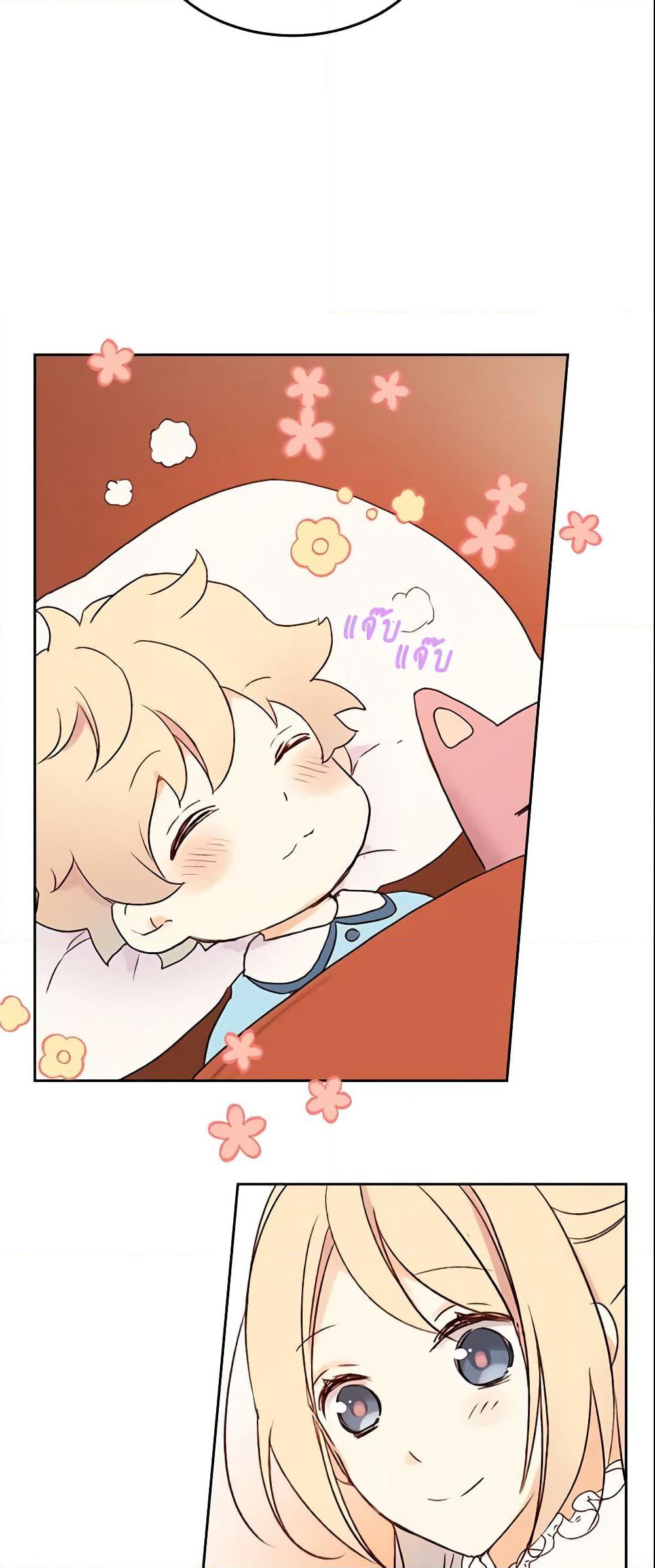 I Accidentally Saved the Male Lead’s Brother page 50