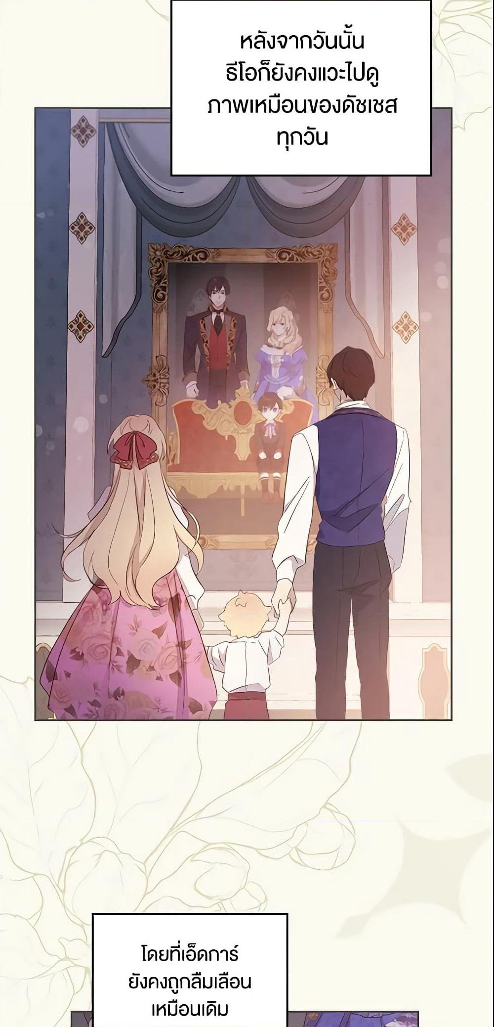 I Accidentally Saved the Male Lead’s Brother page 4