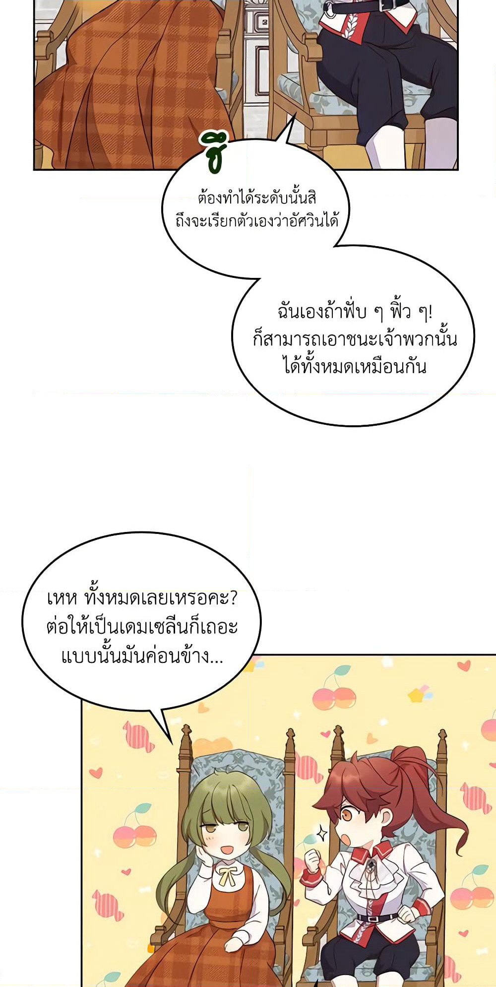 I Accidentally Saved the Male Lead’s Brother page 5